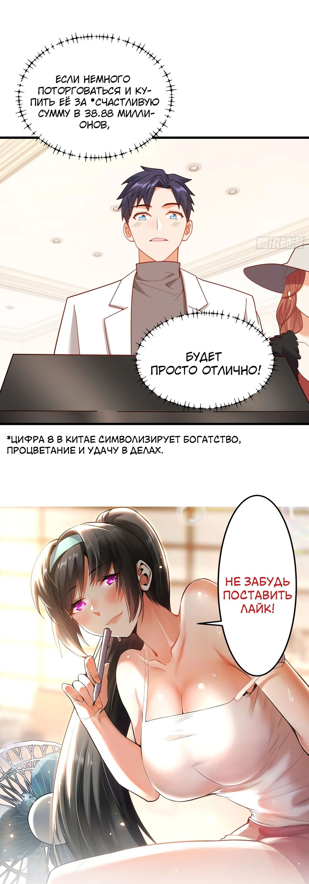 Манга Я буду королём в этой жизни - Глава 223 Страница 35