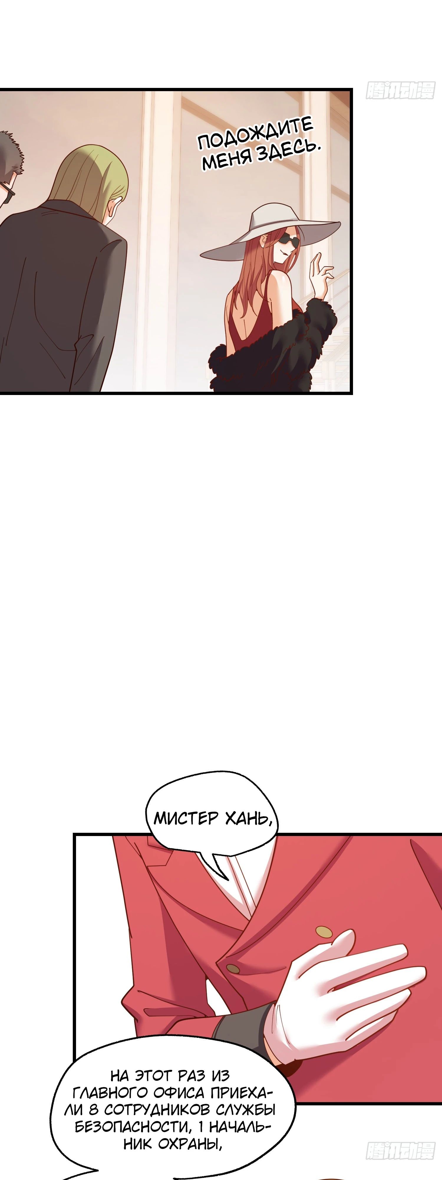 Манга Я буду королём в этой жизни - Глава 223 Страница 27