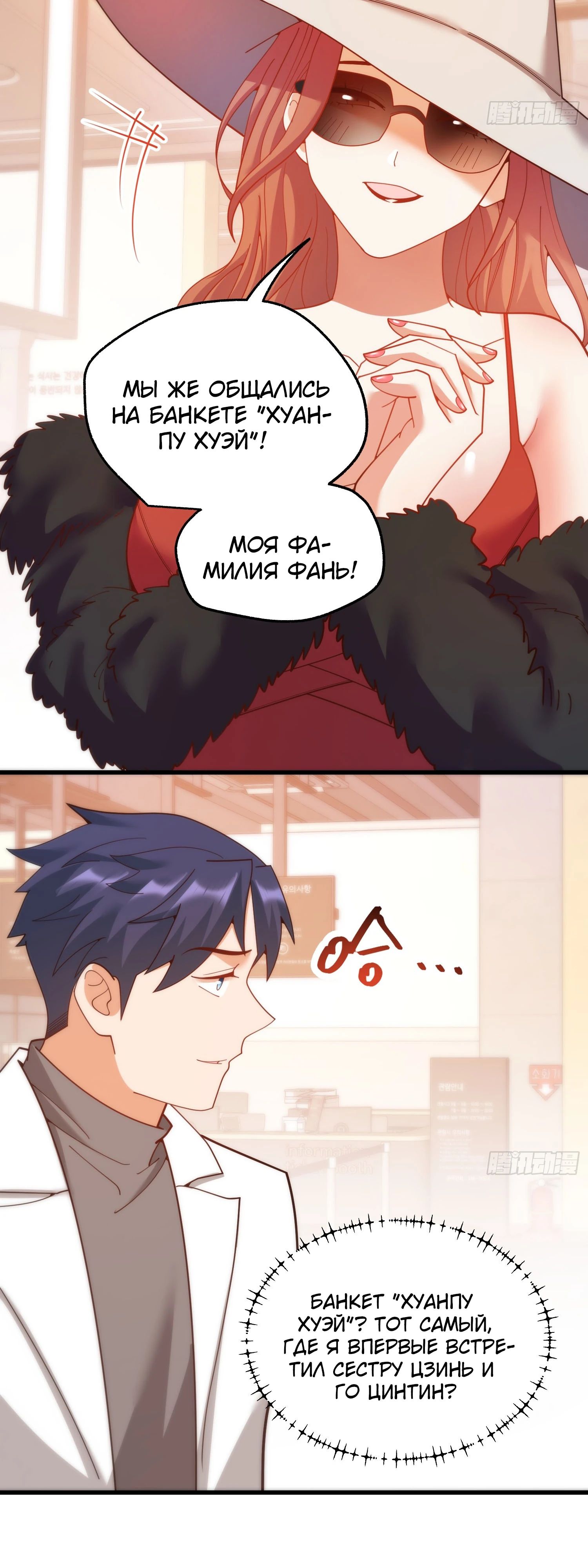 Манга Я буду королём в этой жизни - Глава 223 Страница 19