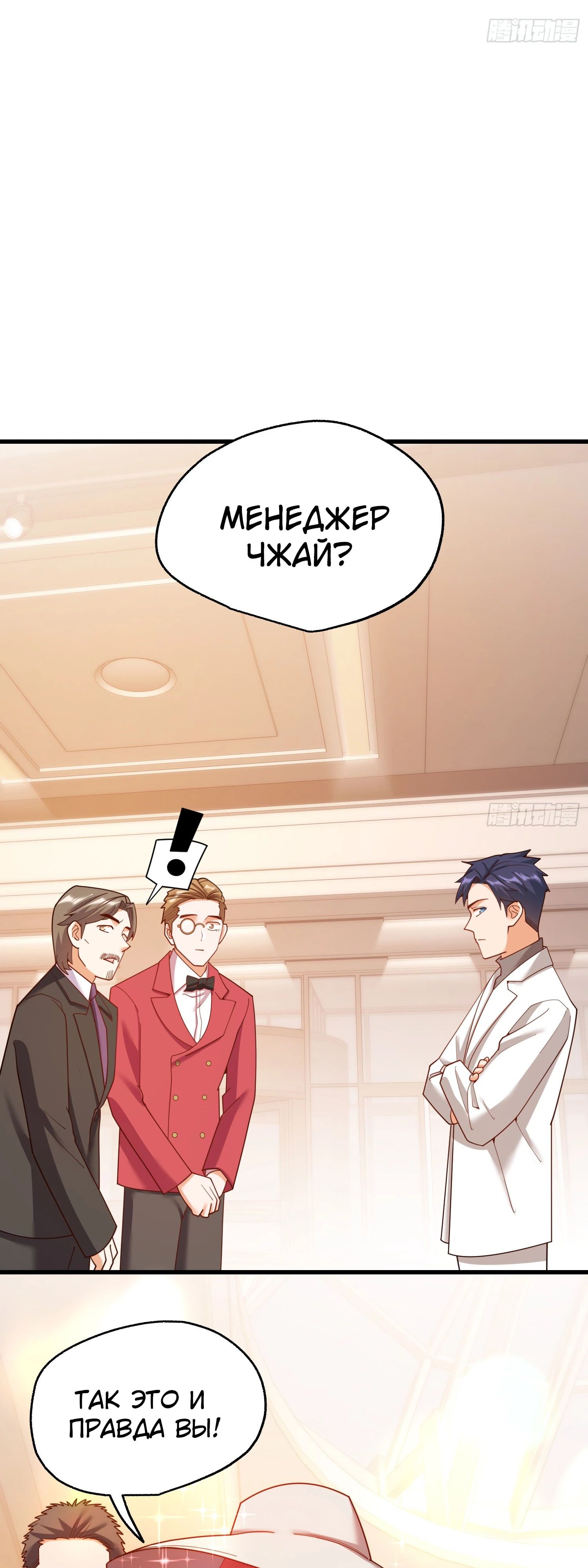 Манга Я буду королём в этой жизни - Глава 223 Страница 13