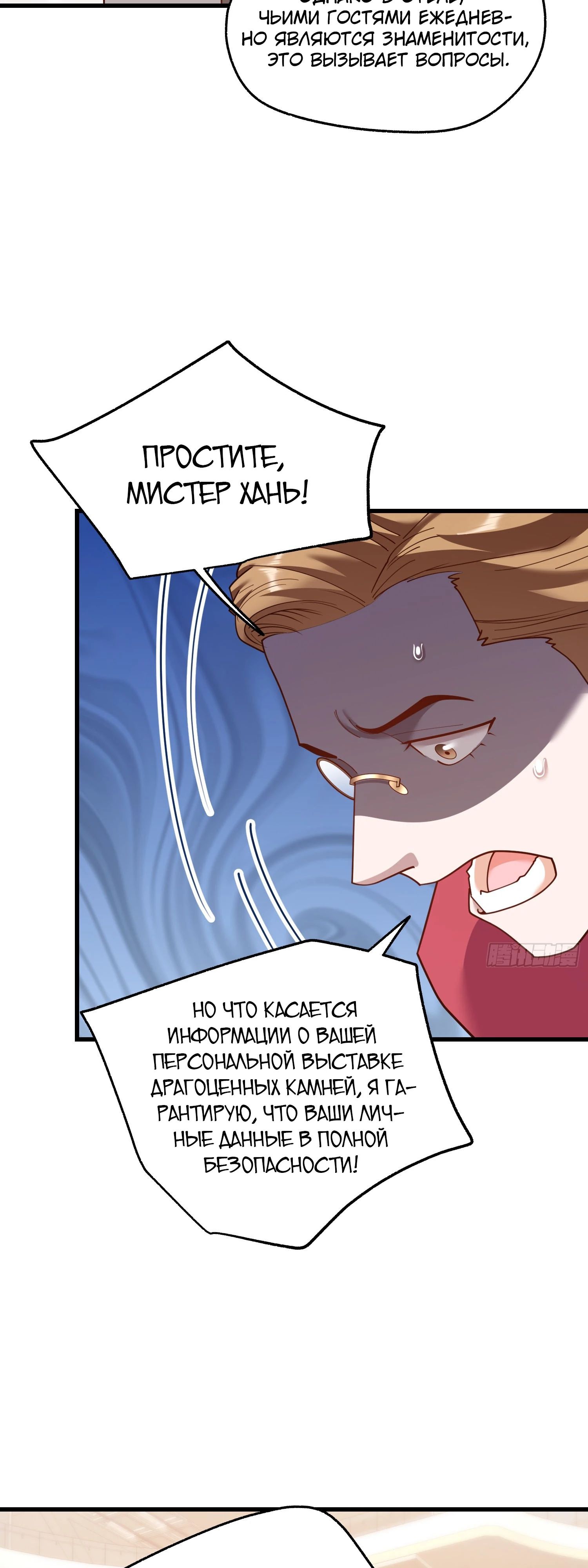 Манга Я буду королём в этой жизни - Глава 223 Страница 10