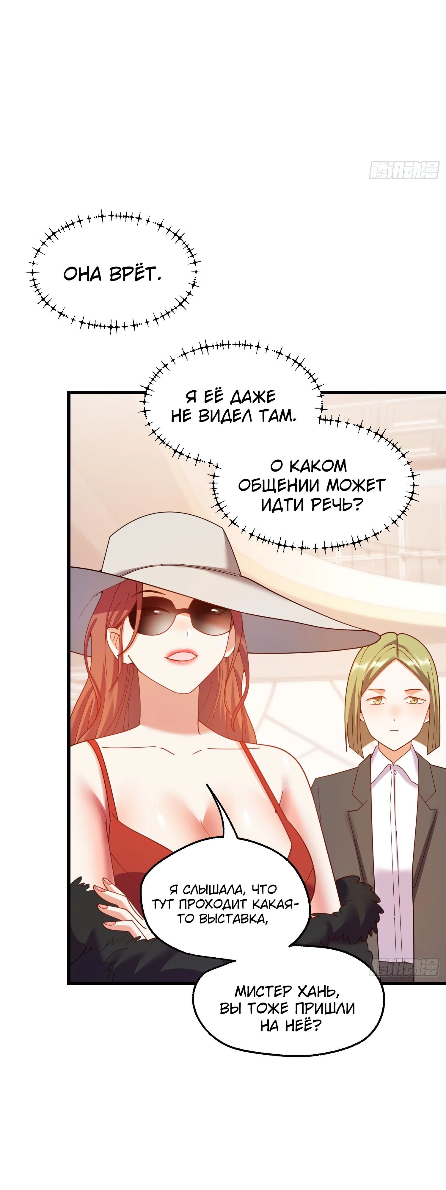 Манга Я буду королём в этой жизни - Глава 223 Страница 20