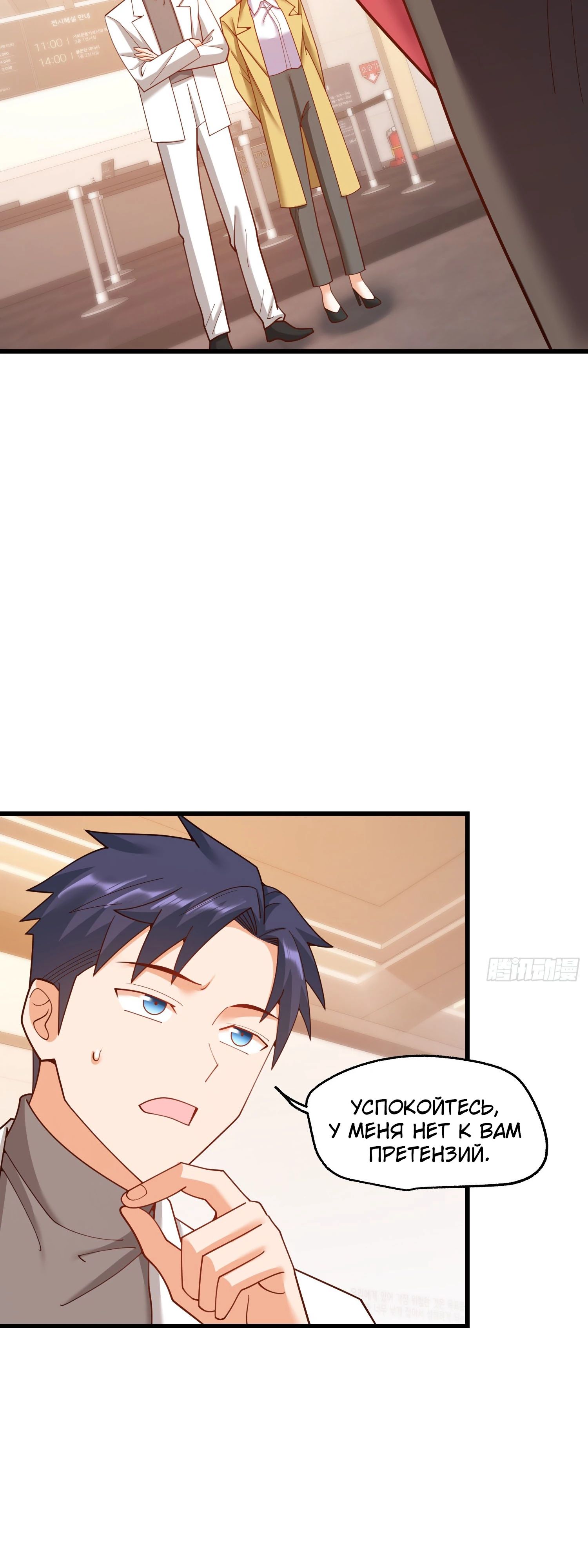 Манга Я буду королём в этой жизни - Глава 223 Страница 12
