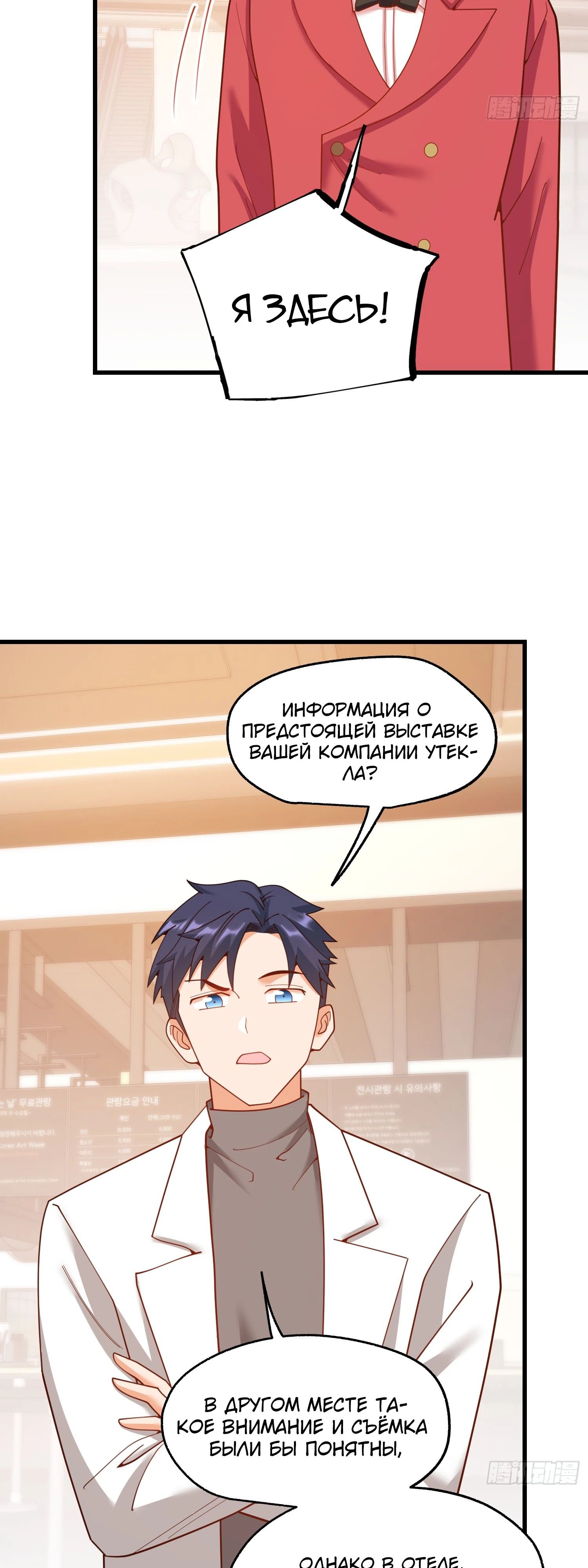 Манга Я буду королём в этой жизни - Глава 223 Страница 9