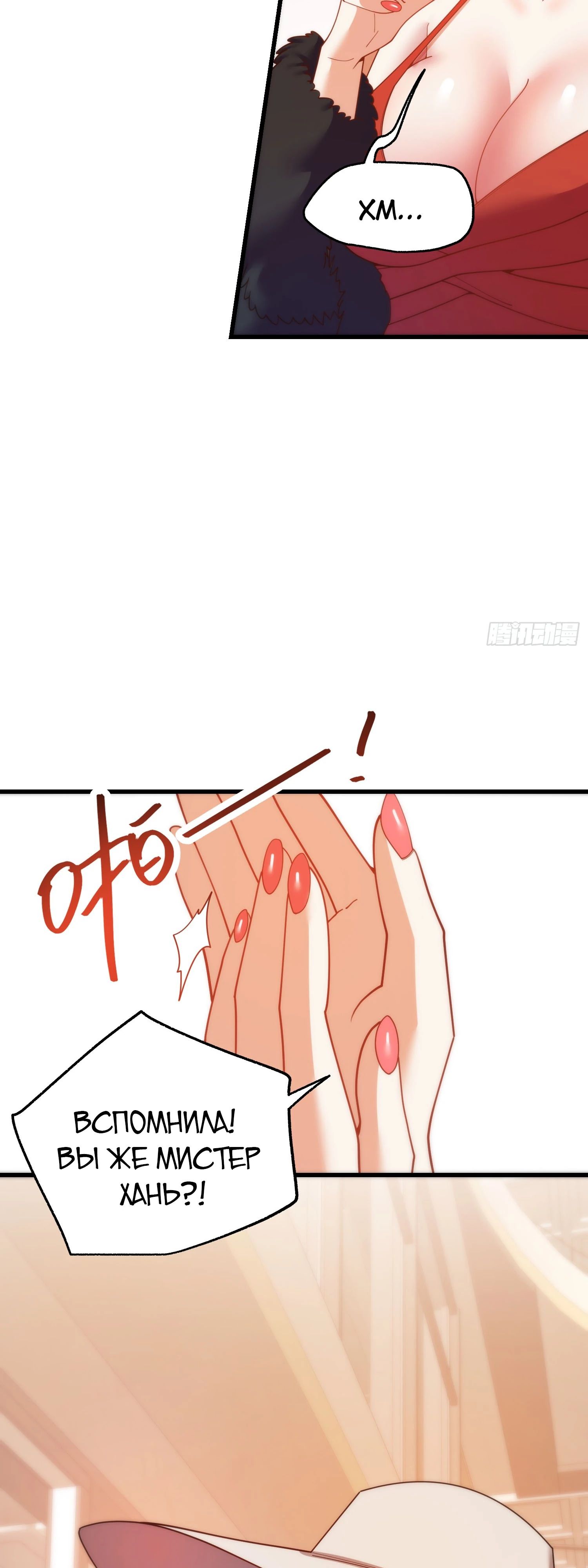 Манга Я буду королём в этой жизни - Глава 223 Страница 18