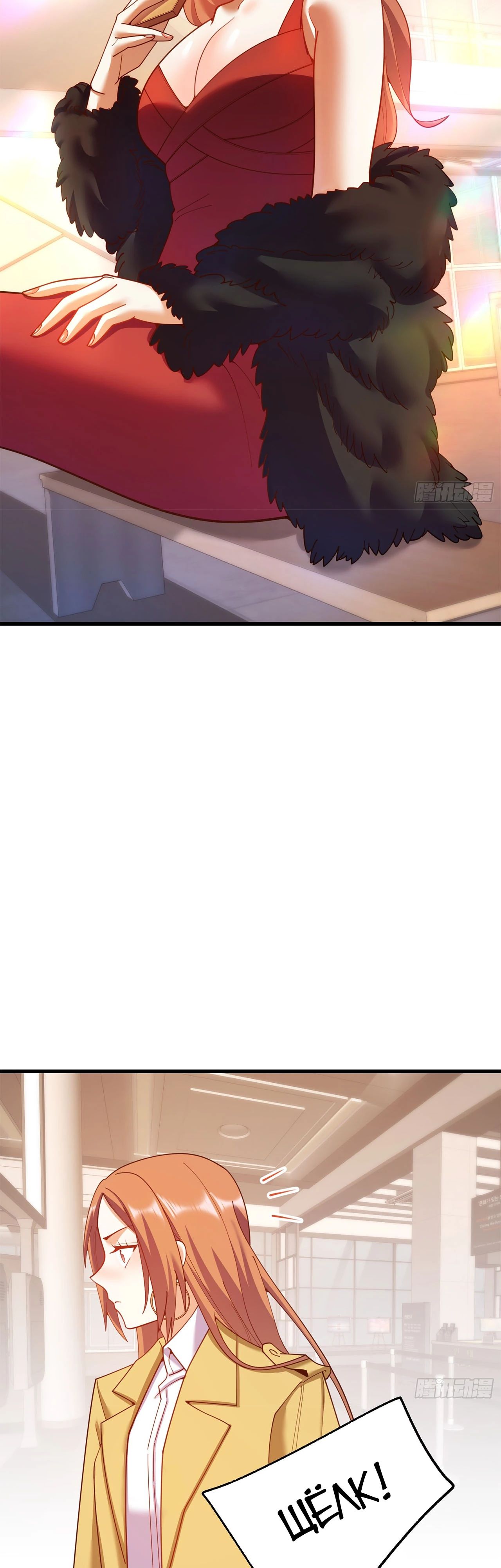 Манга Я буду королём в этой жизни - Глава 223 Страница 5