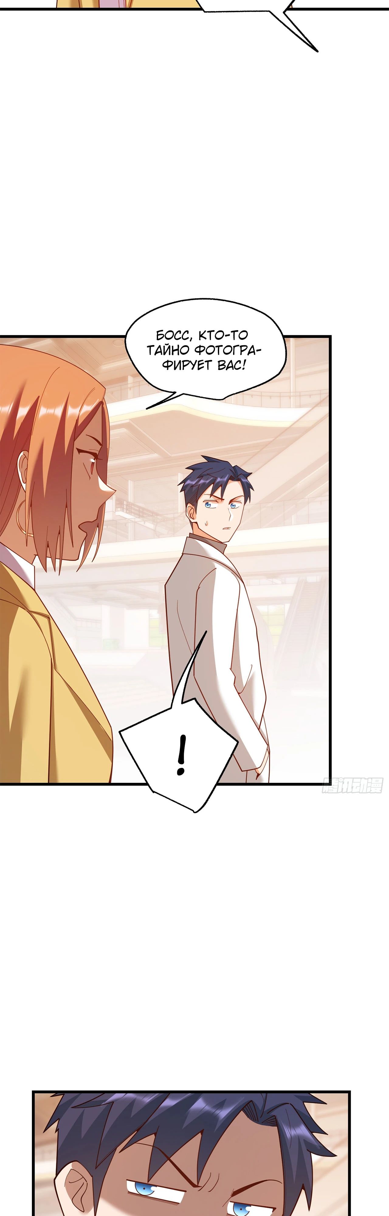 Манга Я буду королём в этой жизни - Глава 223 Страница 6