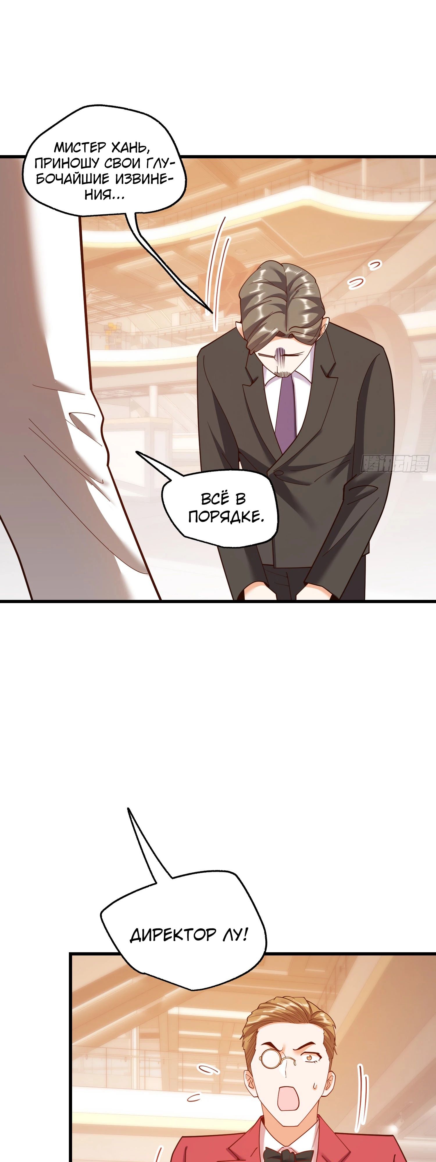 Манга Я буду королём в этой жизни - Глава 223 Страница 8