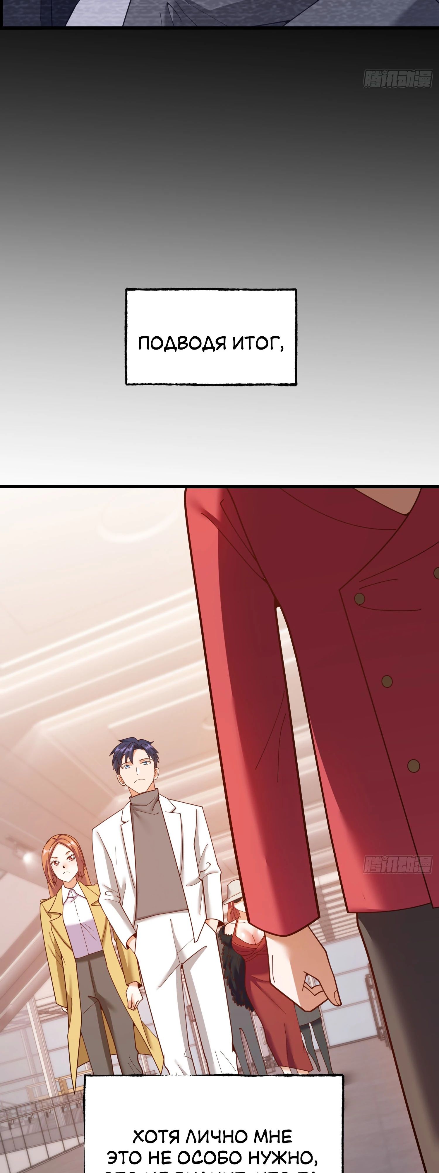 Манга Я буду королём в этой жизни - Глава 223 Страница 25