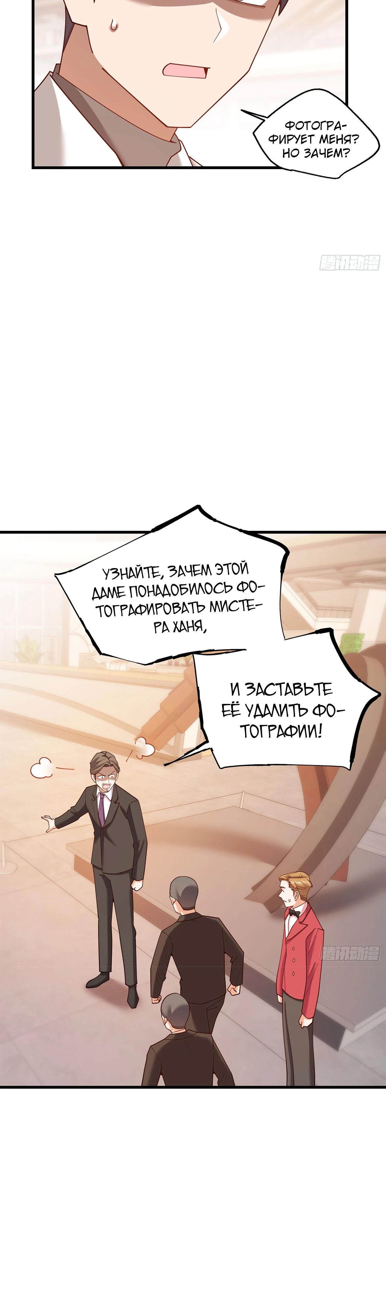 Манга Я буду королём в этой жизни - Глава 223 Страница 7