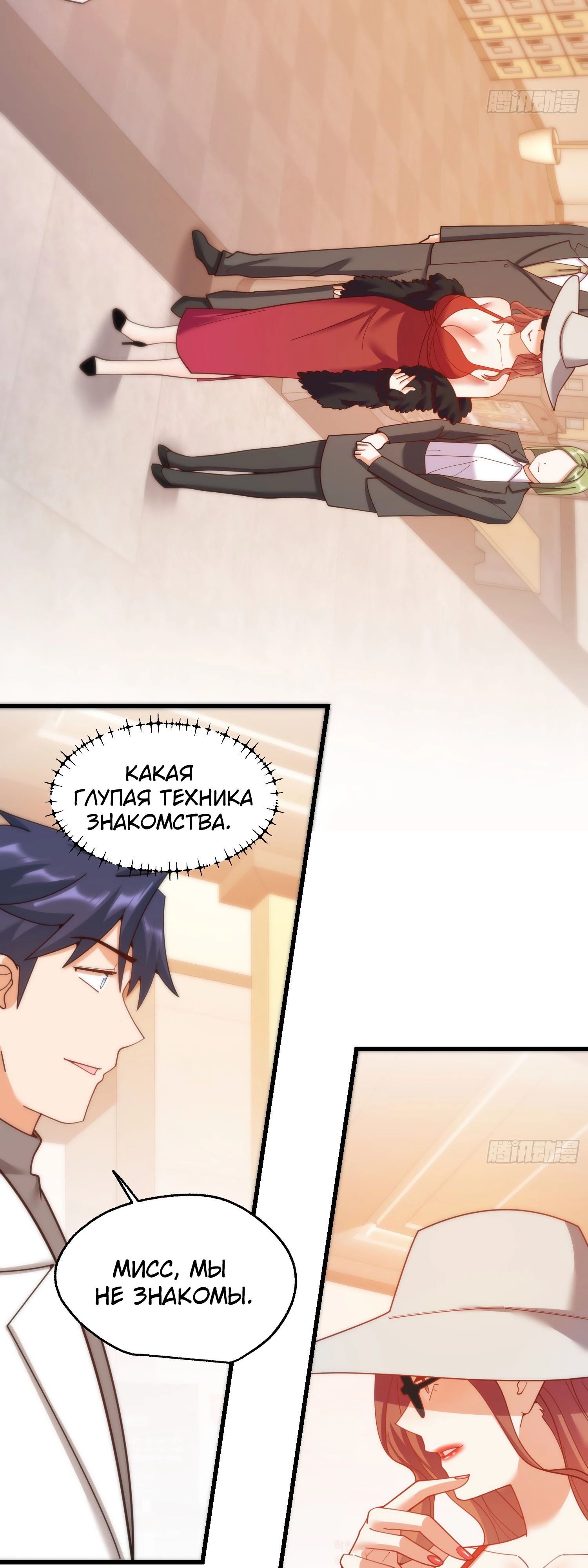 Манга Я буду королём в этой жизни - Глава 223 Страница 17