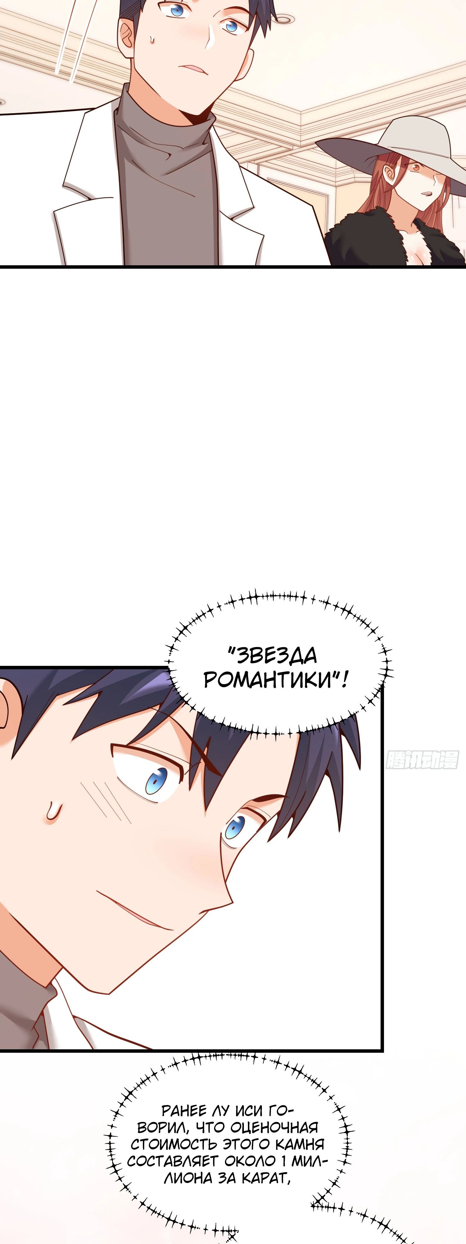 Манга Я буду королём в этой жизни - Глава 223 Страница 33