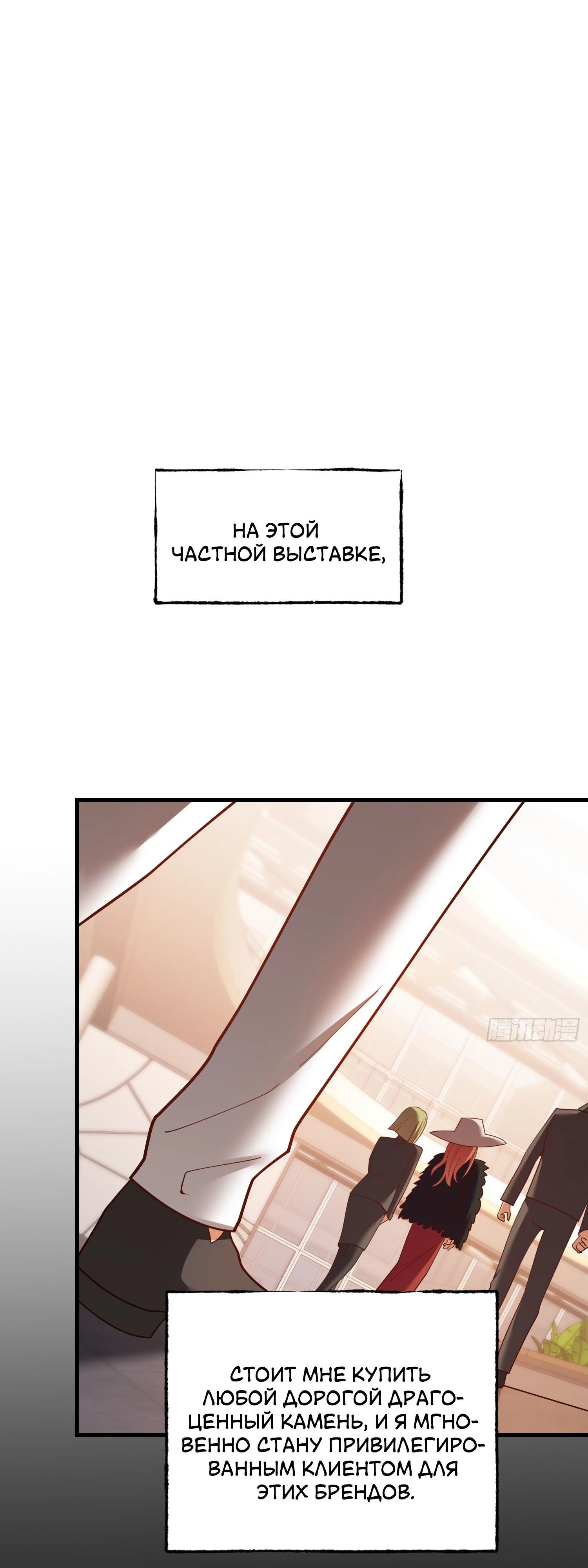 Манга Я буду королём в этой жизни - Глава 223 Страница 22