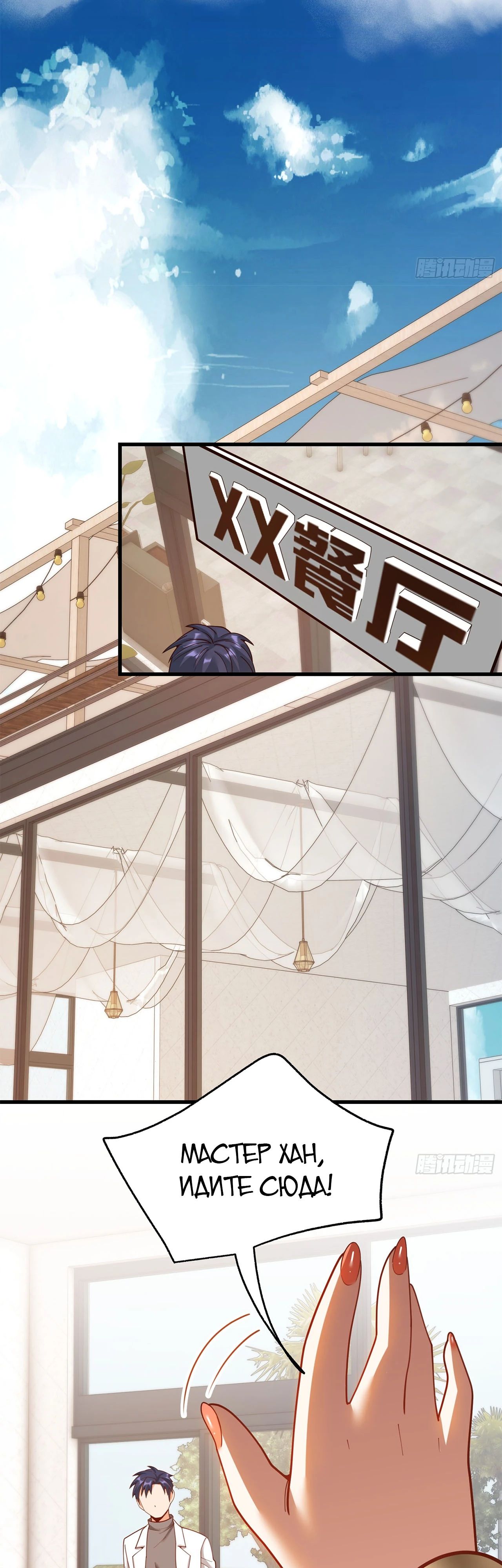 Манга Я буду королём в этой жизни - Глава 222 Страница 4