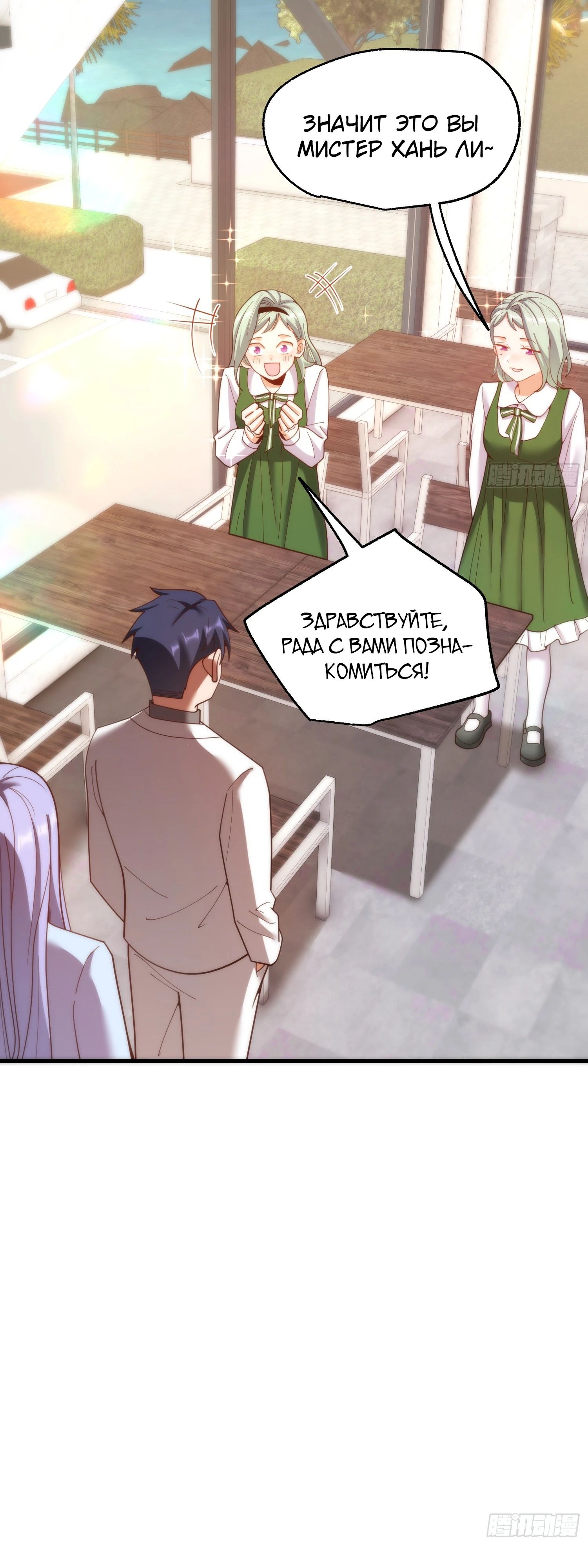 Манга Я буду королём в этой жизни - Глава 222 Страница 13