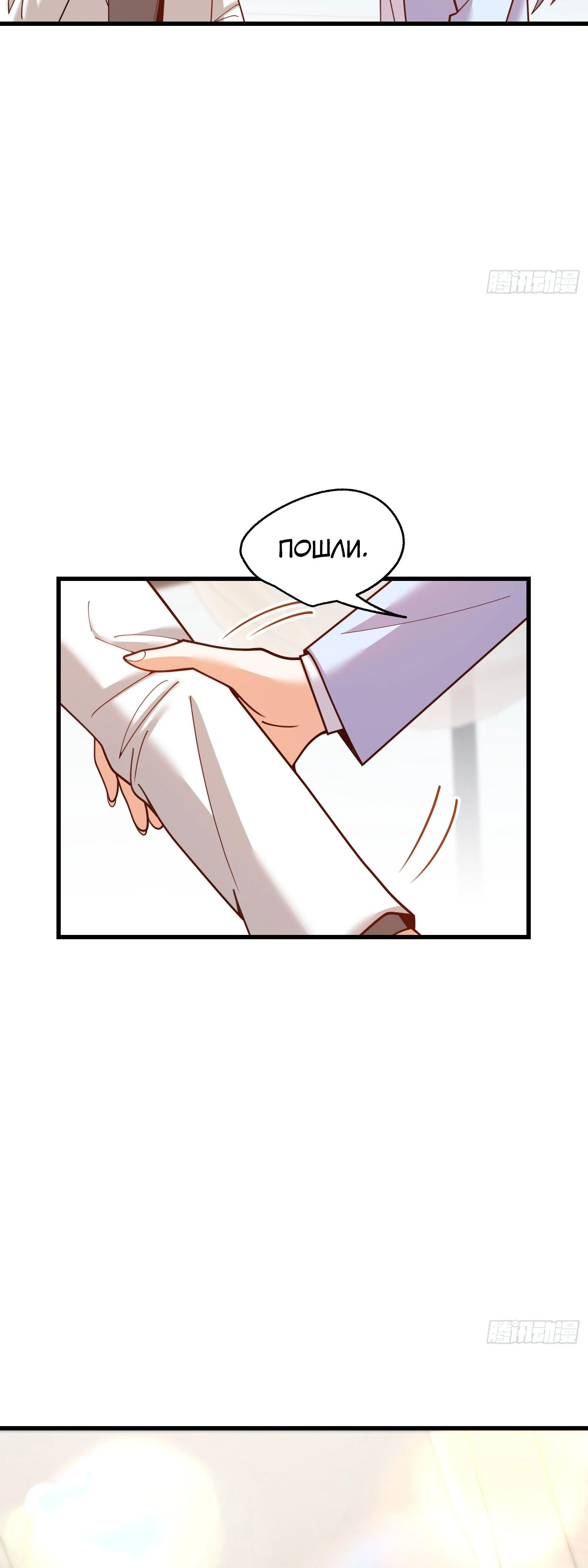 Манга Я буду королём в этой жизни - Глава 222 Страница 10