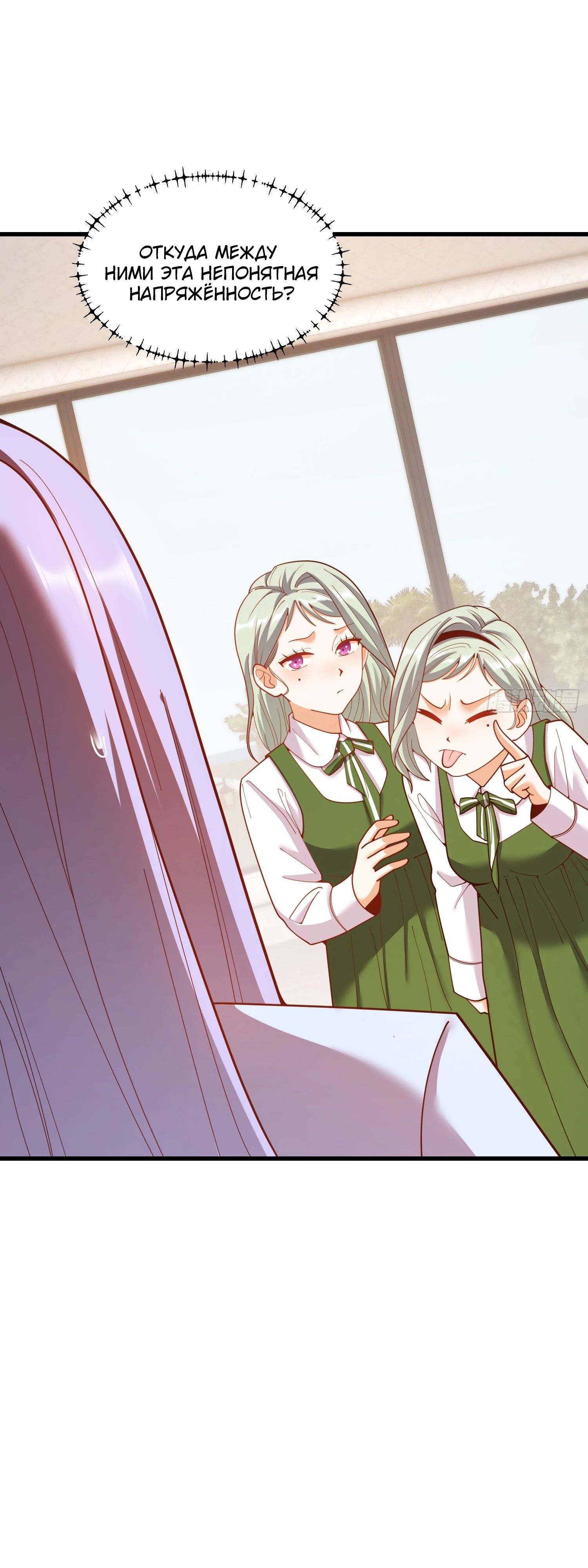 Манга Я буду королём в этой жизни - Глава 222 Страница 22