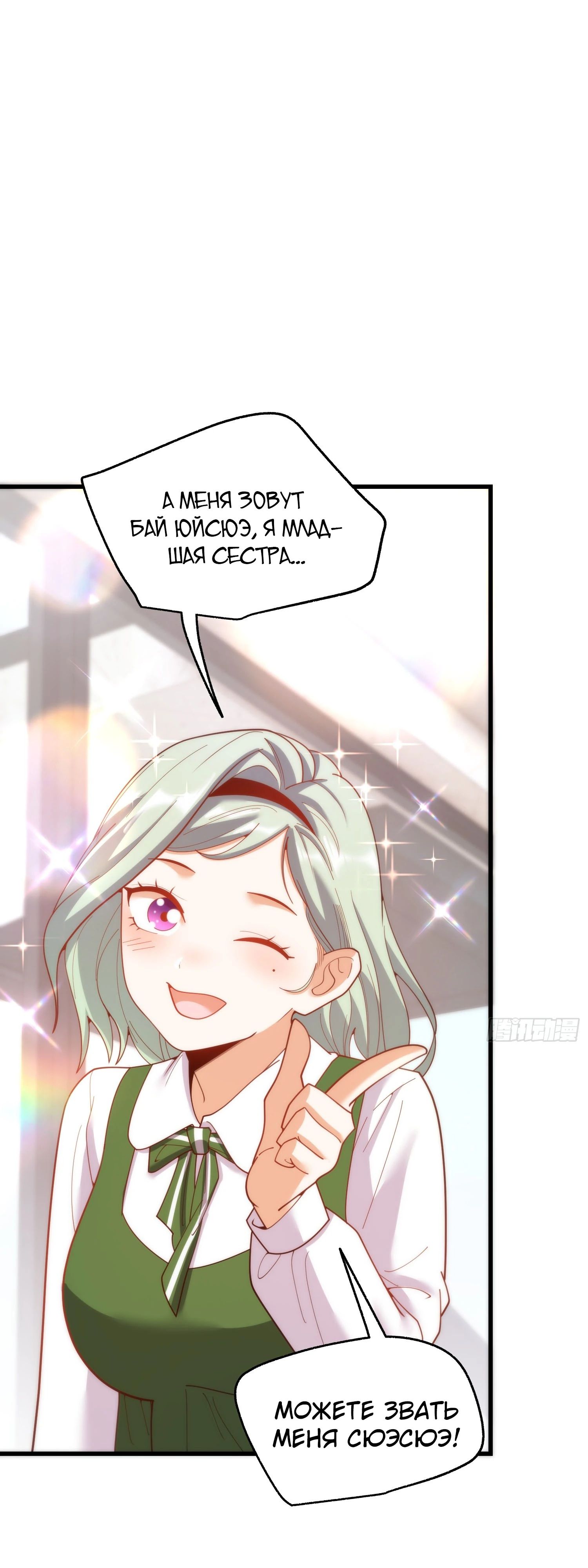 Манга Я буду королём в этой жизни - Глава 222 Страница 15