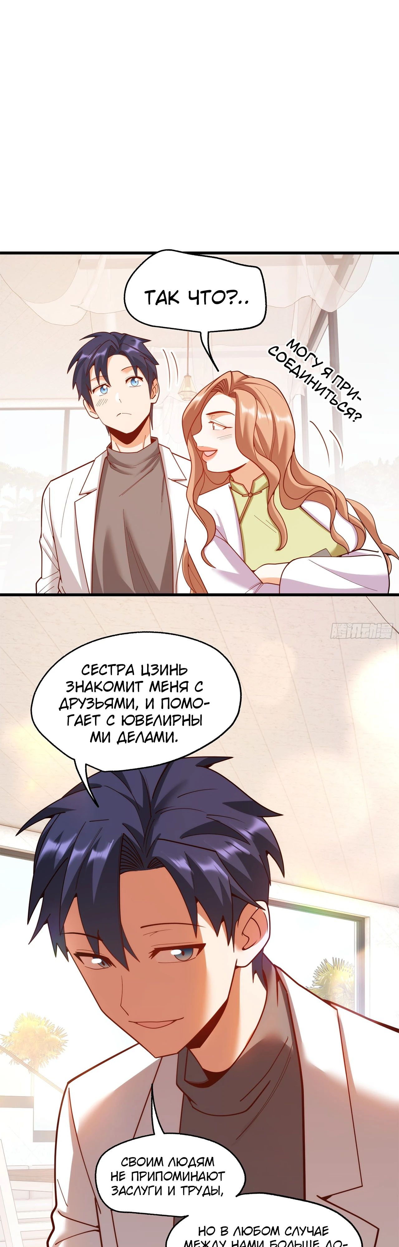 Манга Я буду королём в этой жизни - Глава 222 Страница 6