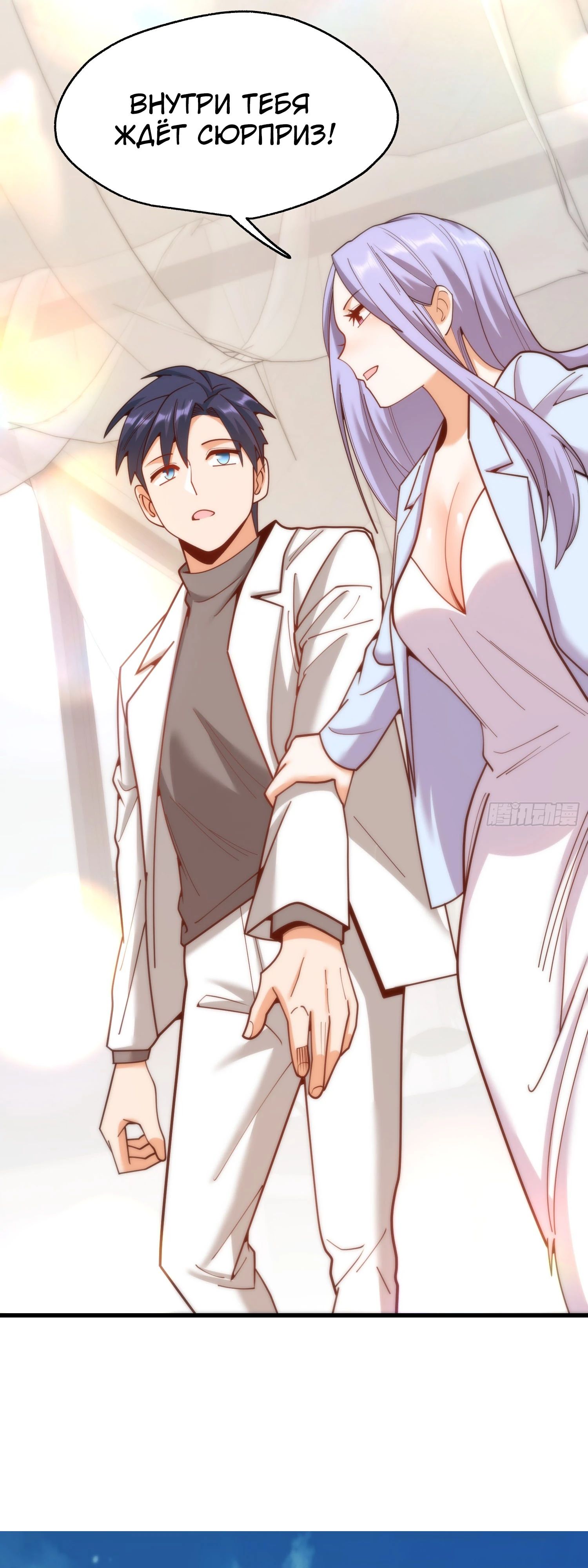 Манга Я буду королём в этой жизни - Глава 222 Страница 11