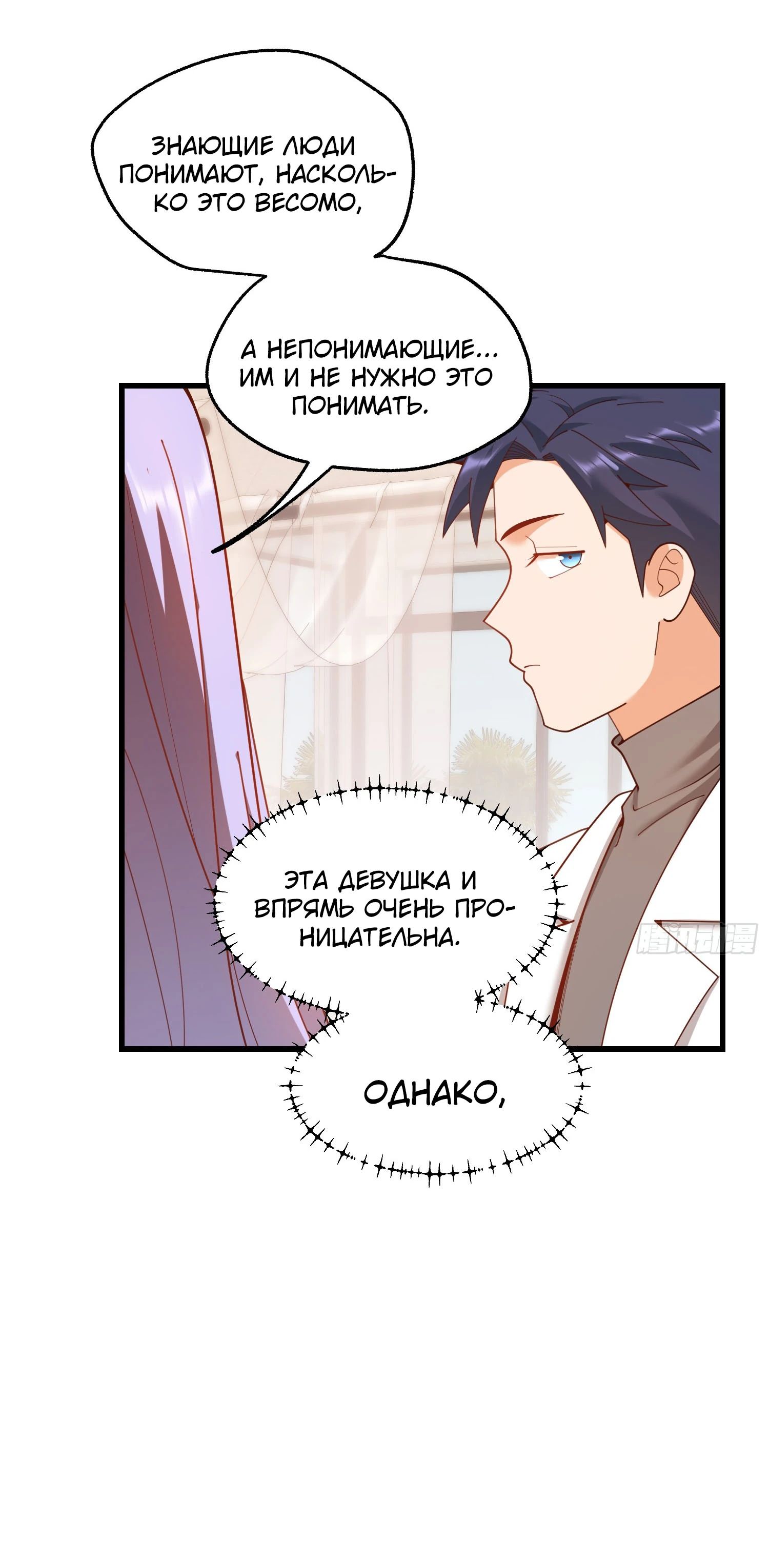 Манга Я буду королём в этой жизни - Глава 222 Страница 21