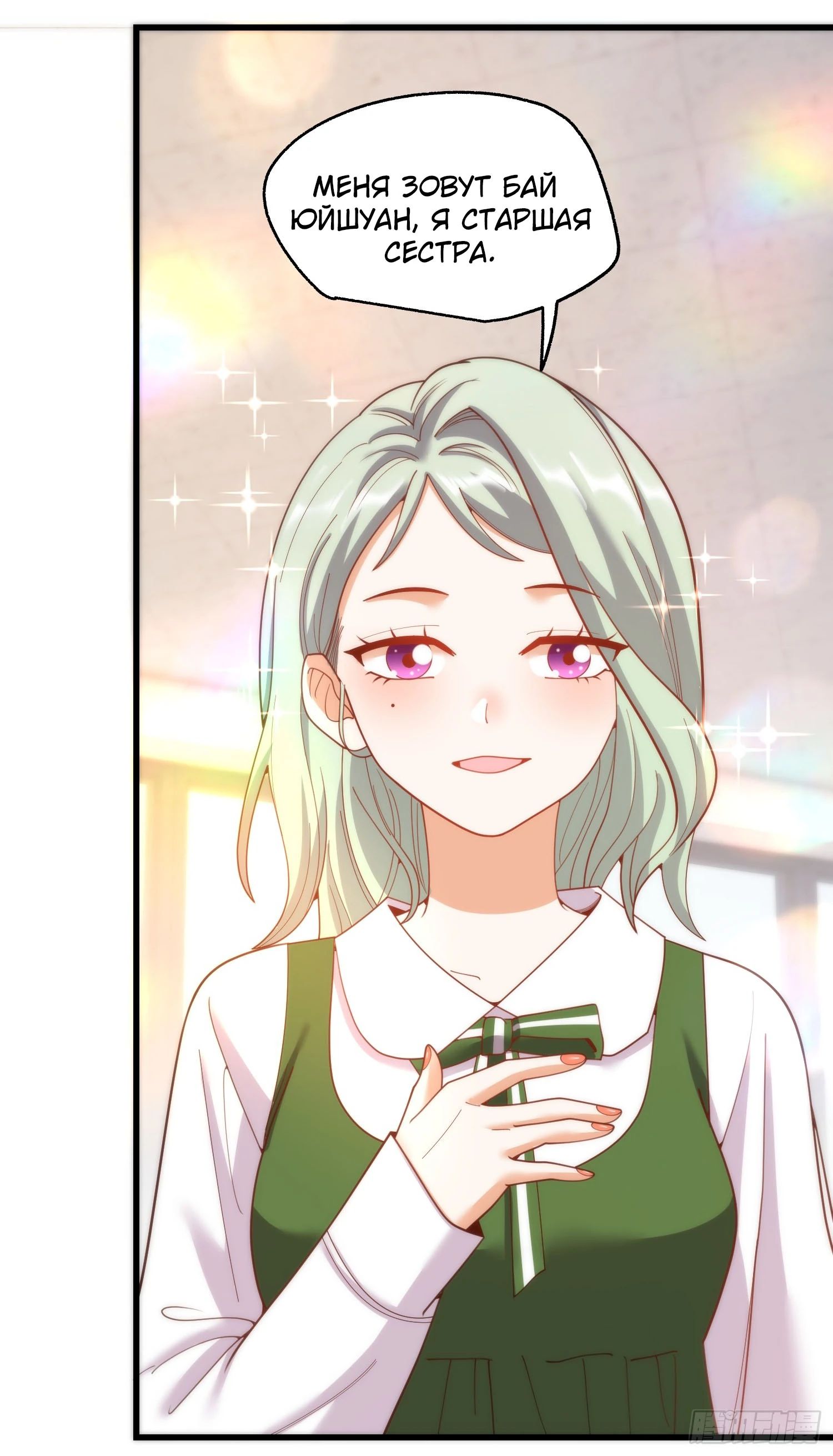 Манга Я буду королём в этой жизни - Глава 222 Страница 14