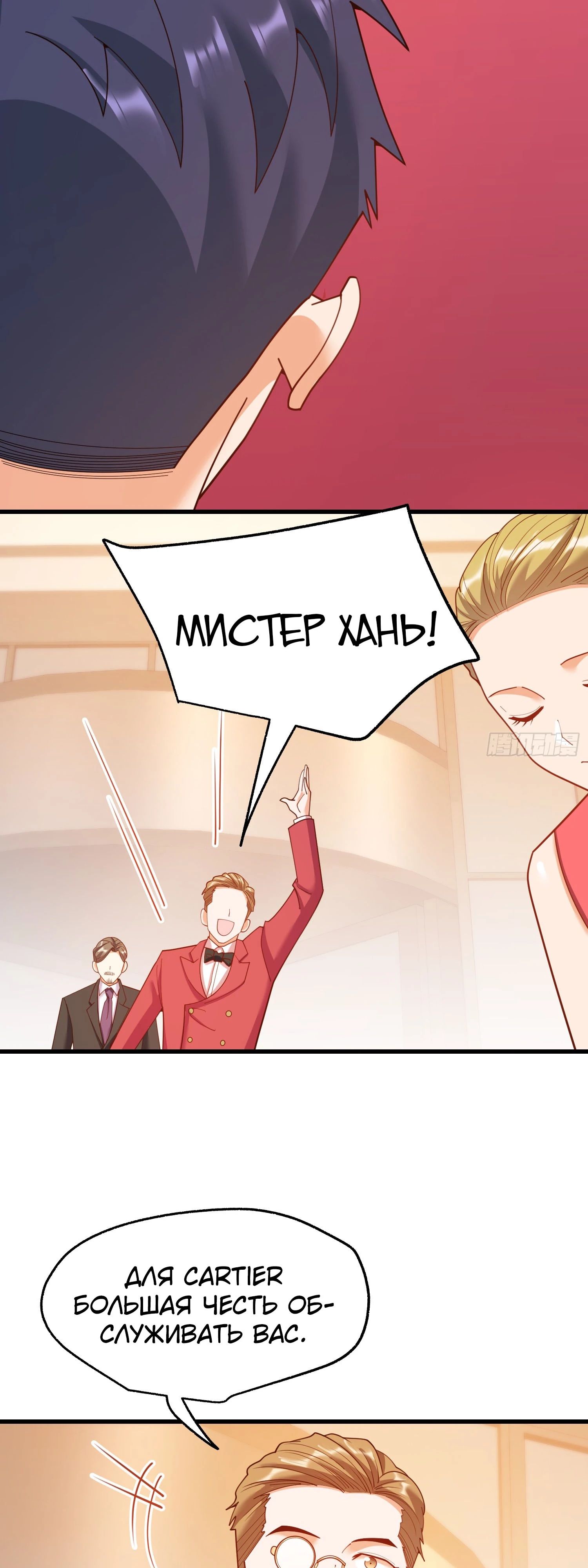 Манга Я буду королём в этой жизни - Глава 222 Страница 30