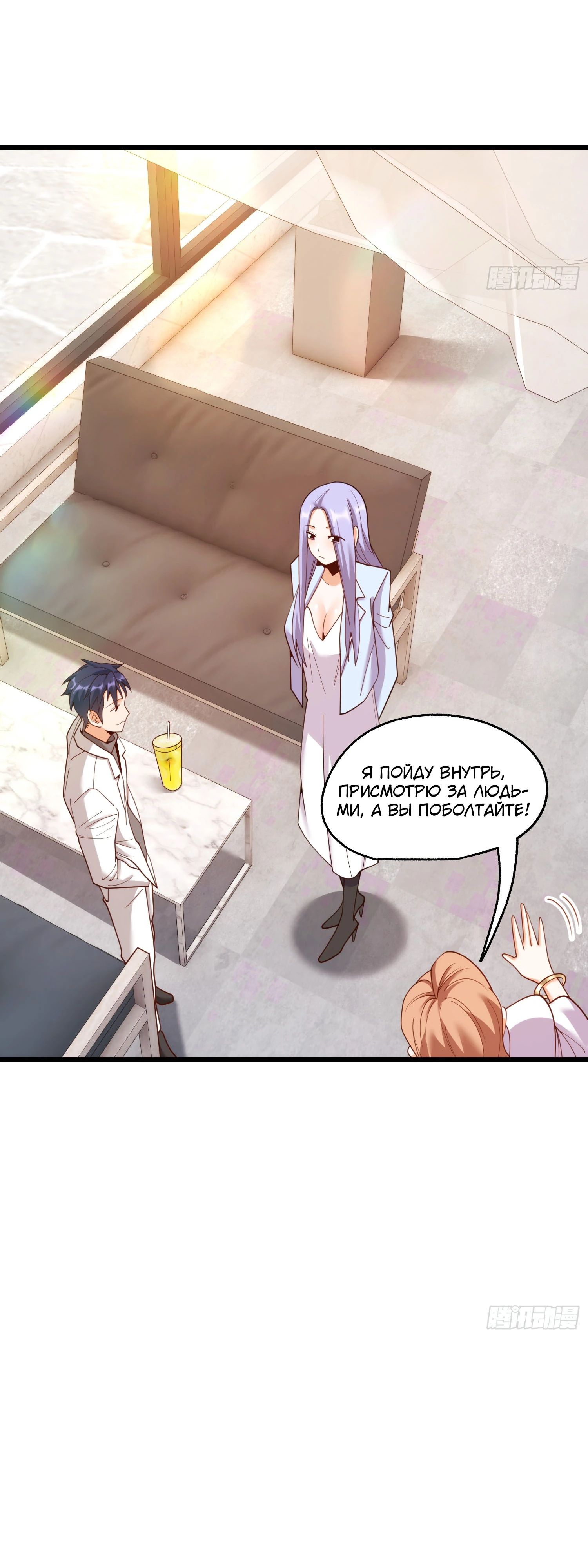 Манга Я буду королём в этой жизни - Глава 222 Страница 8