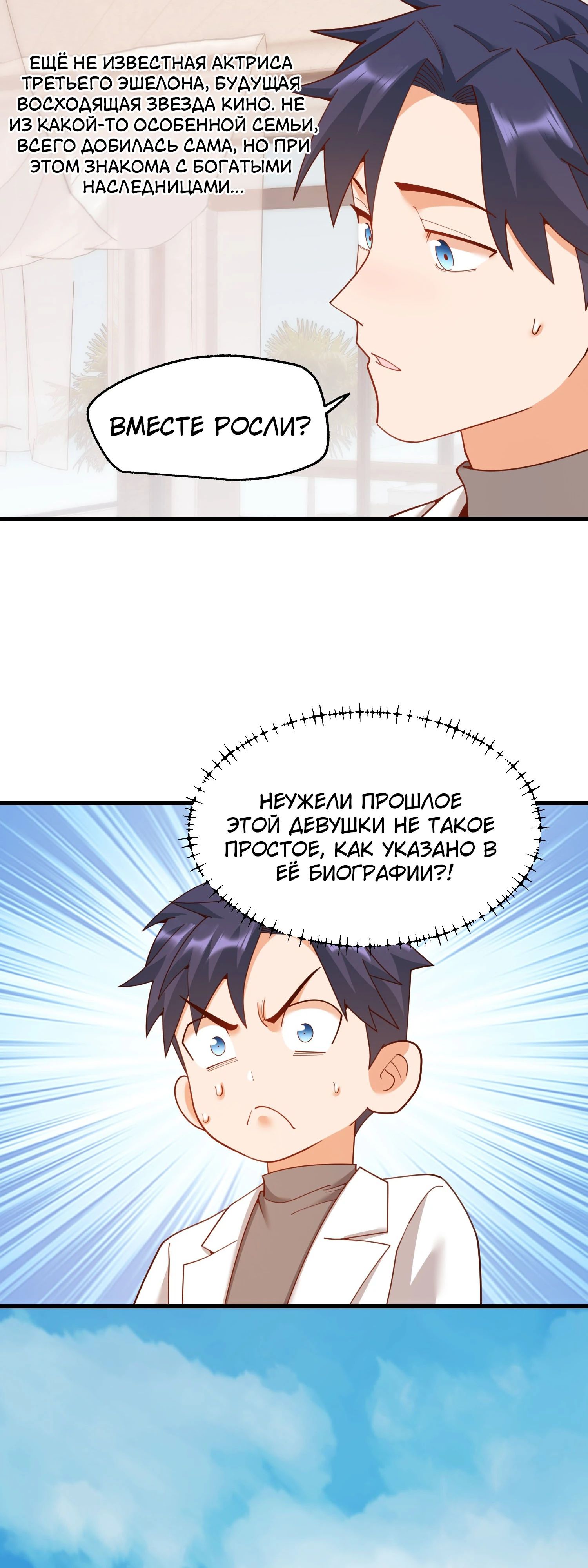 Манга Я буду королём в этой жизни - Глава 222 Страница 25