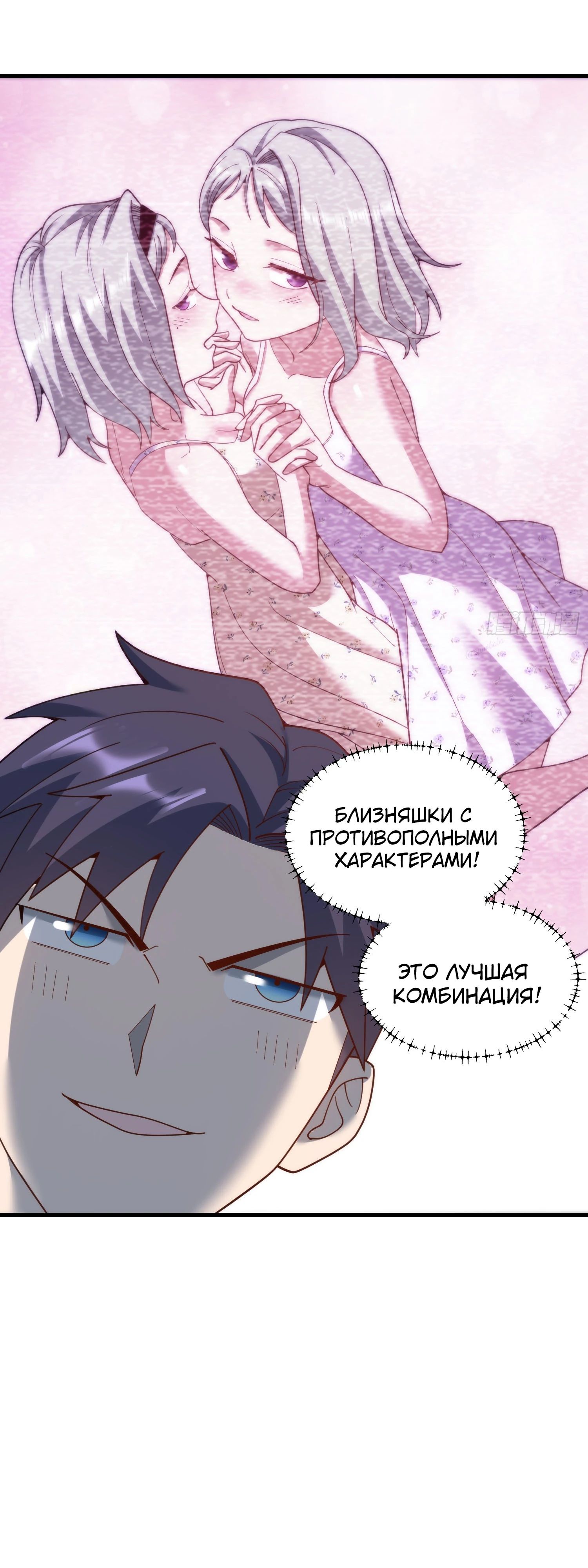 Манга Я буду королём в этой жизни - Глава 222 Страница 17