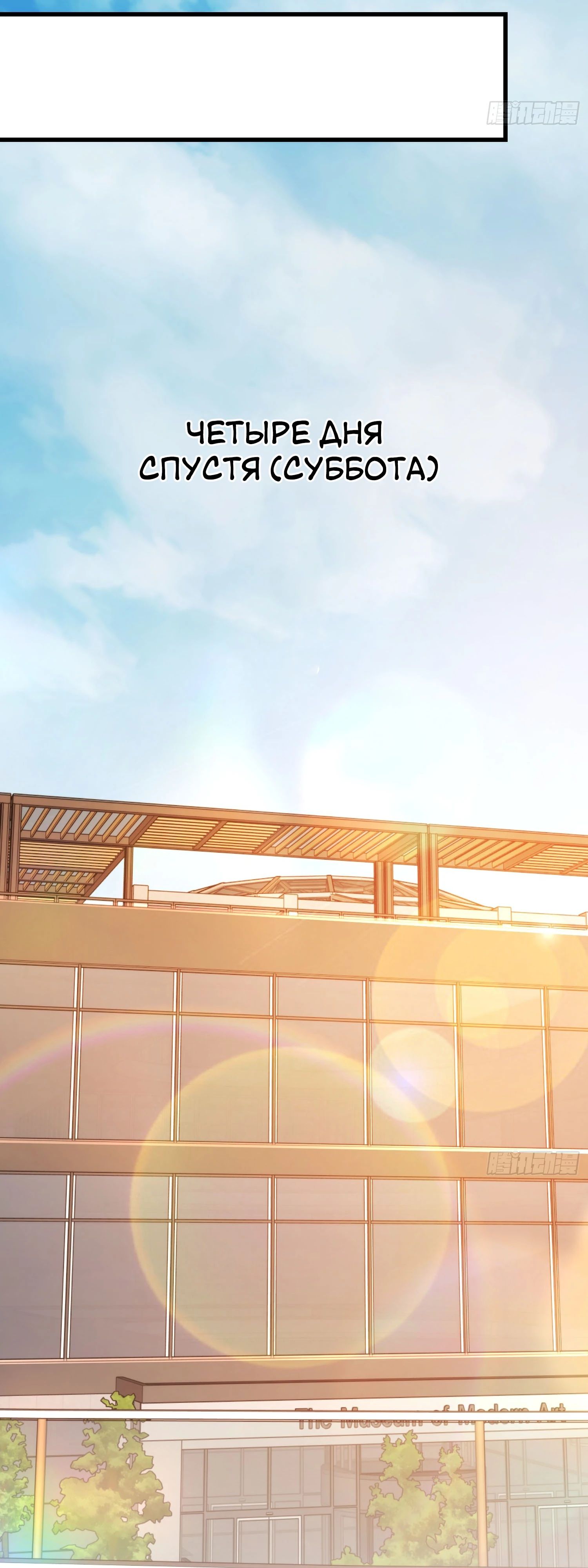 Манга Я буду королём в этой жизни - Глава 222 Страница 26