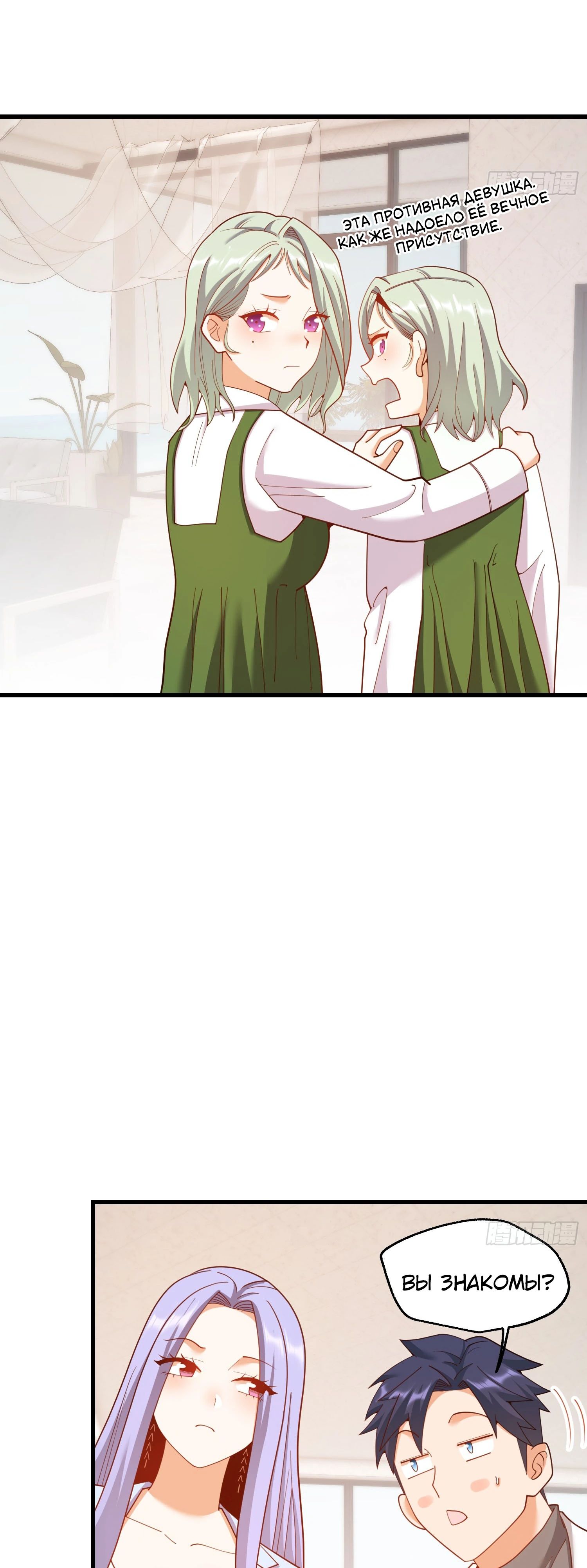 Манга Я буду королём в этой жизни - Глава 222 Страница 23