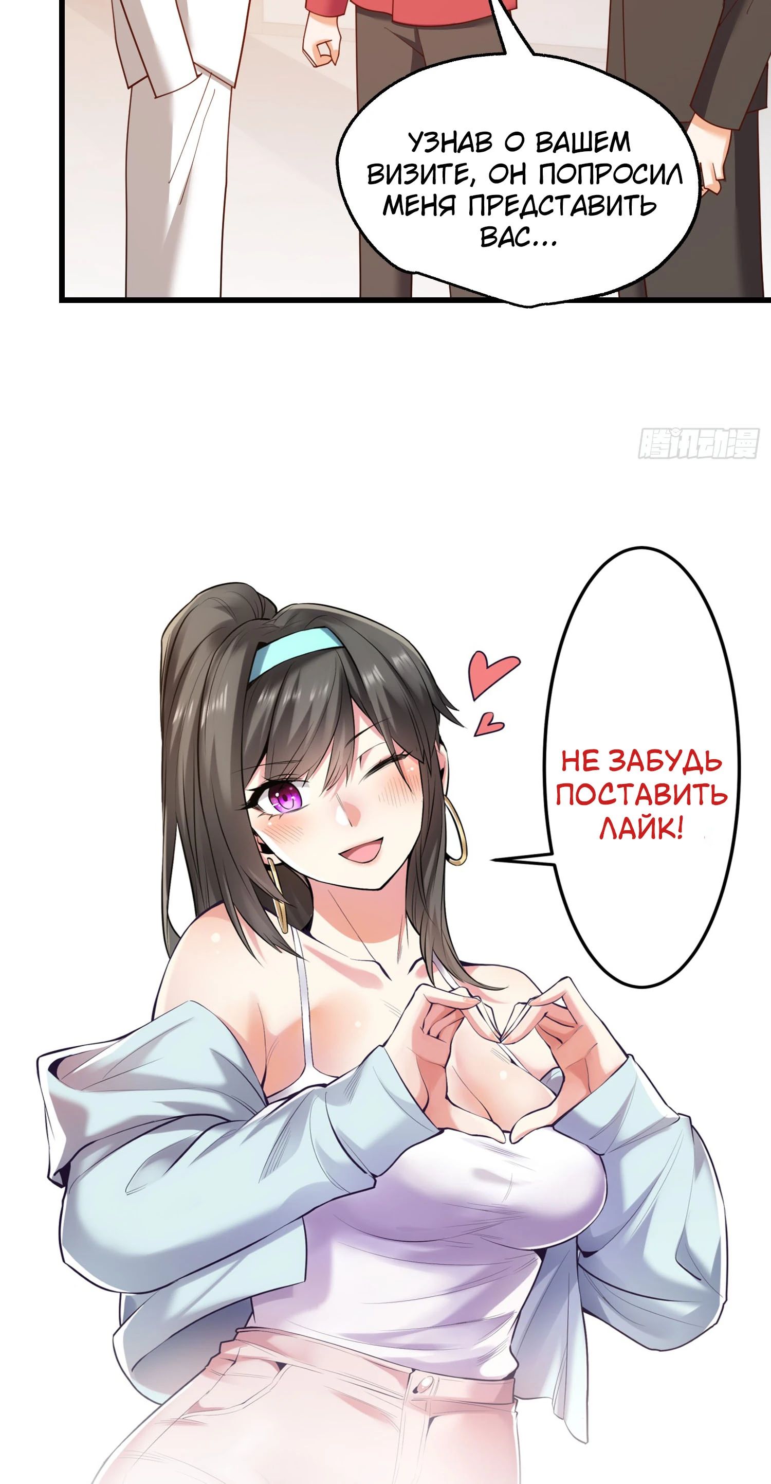 Манга Я буду королём в этой жизни - Глава 222 Страница 32