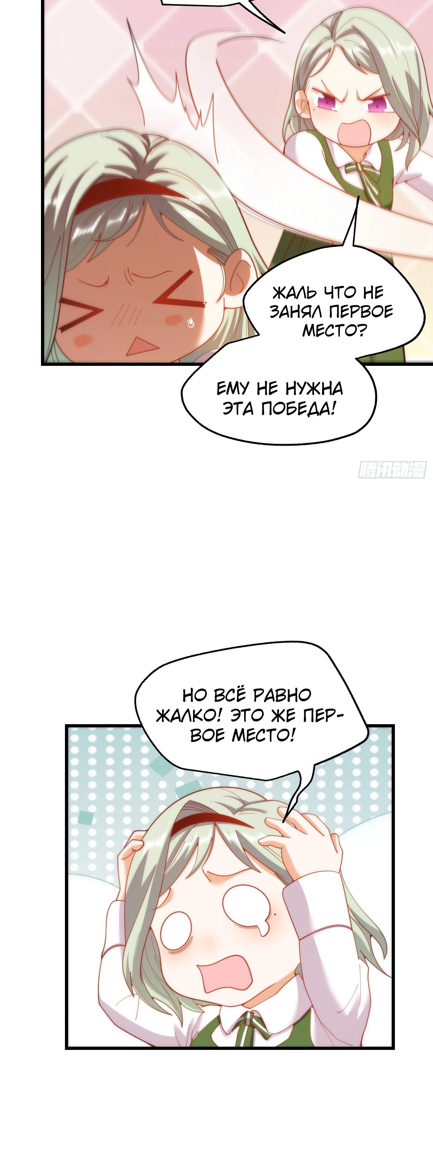 Манга Я буду королём в этой жизни - Глава 222 Страница 19