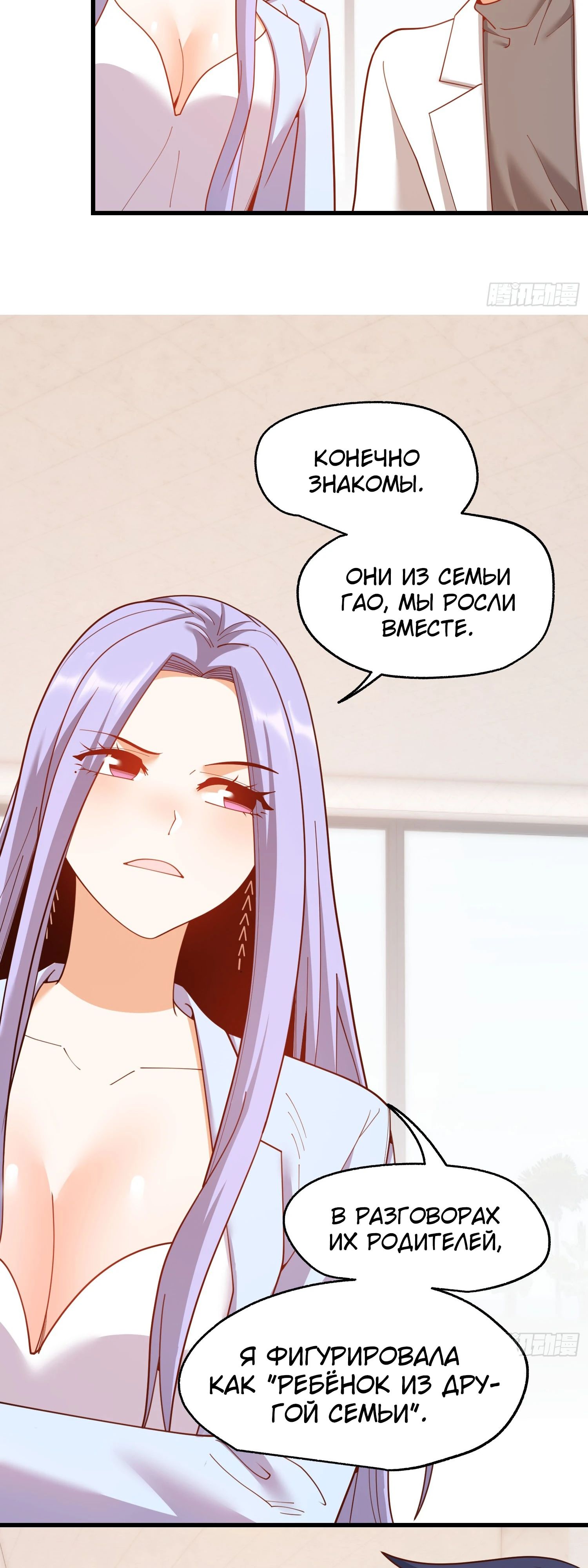 Манга Я буду королём в этой жизни - Глава 222 Страница 24