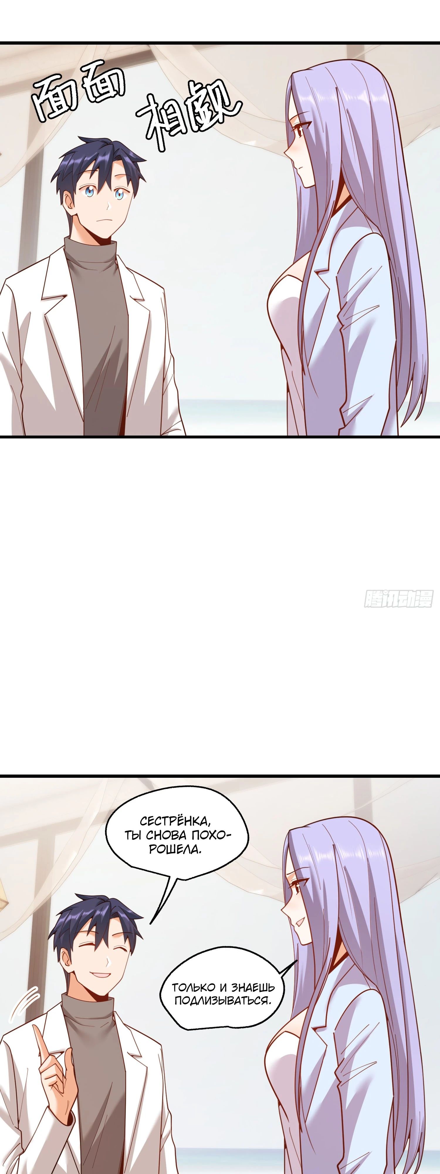 Манга Я буду королём в этой жизни - Глава 222 Страница 9