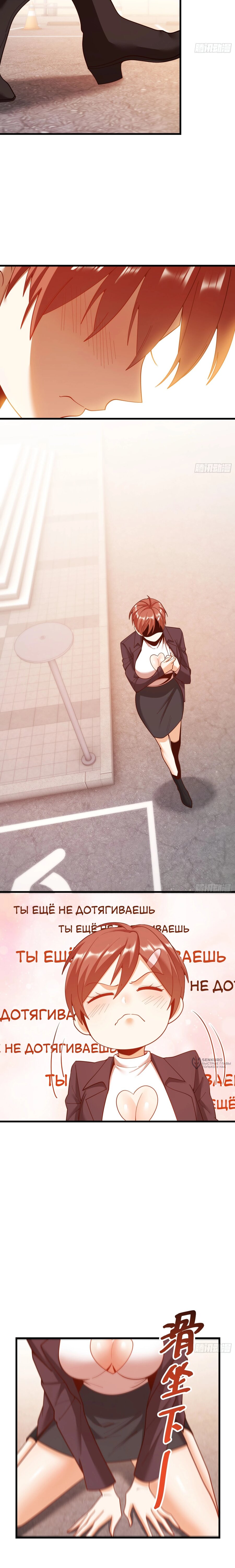 Манга Я буду королём в этой жизни - Глава 221 Страница 10