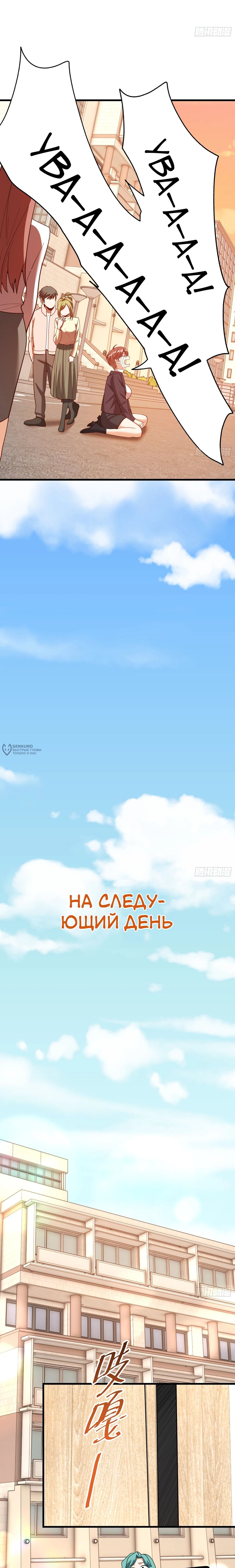 Манга Я буду королём в этой жизни - Глава 221 Страница 11