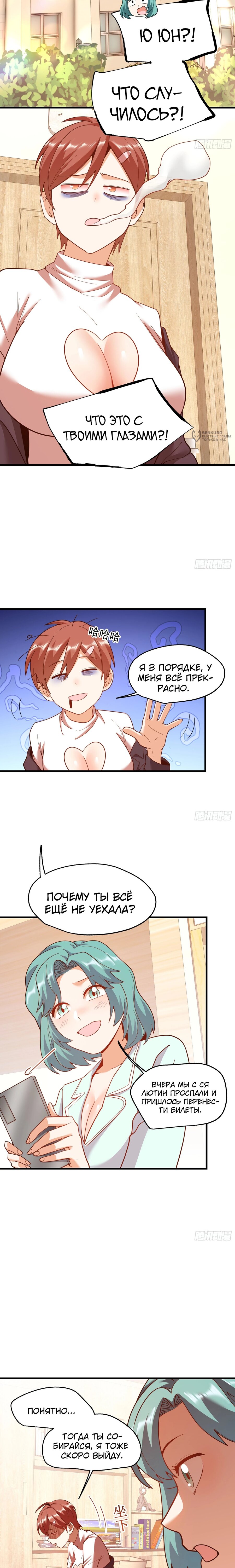 Манга Я буду королём в этой жизни - Глава 221 Страница 12