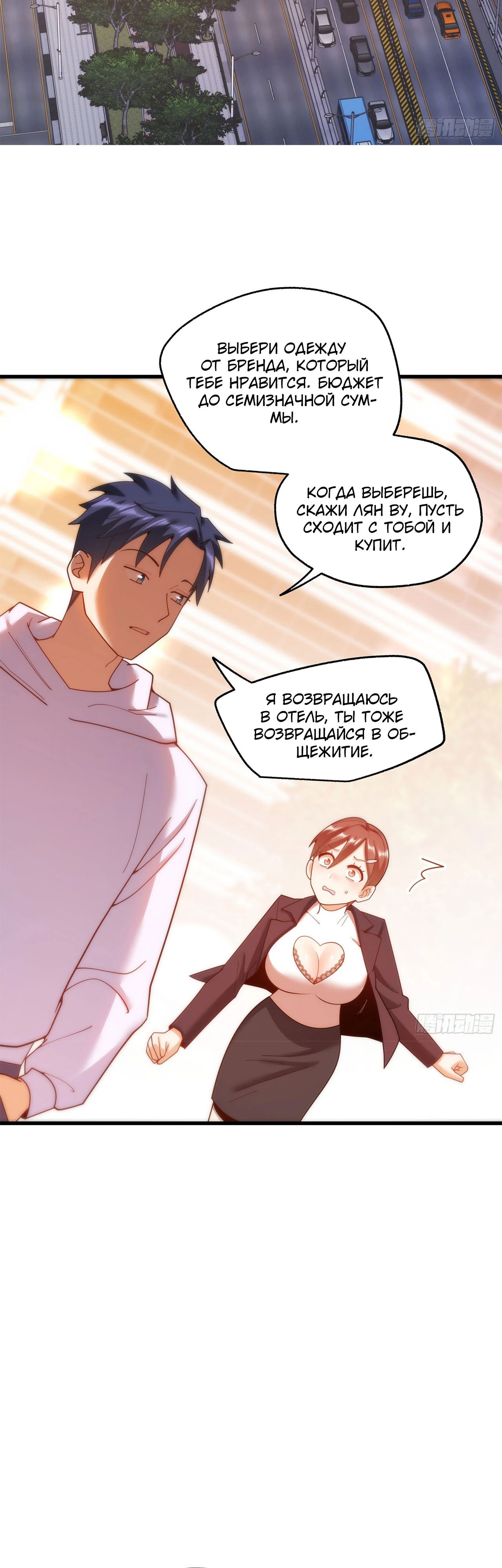 Манга Я буду королём в этой жизни - Глава 221 Страница 5