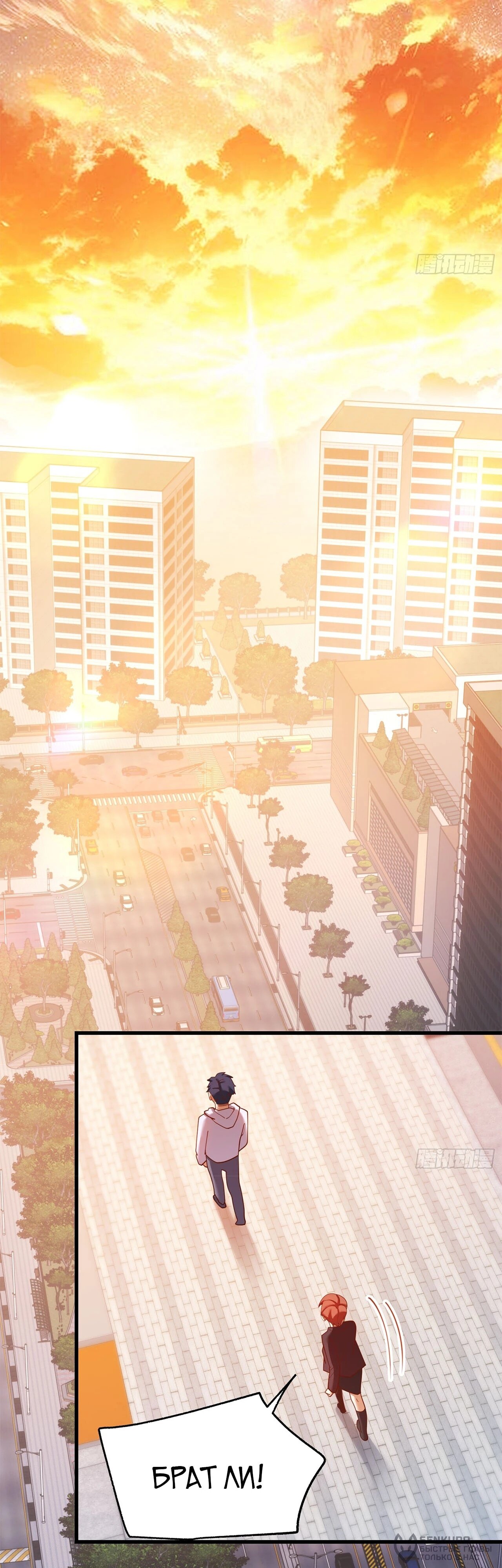 Манга Я буду королём в этой жизни - Глава 221 Страница 4