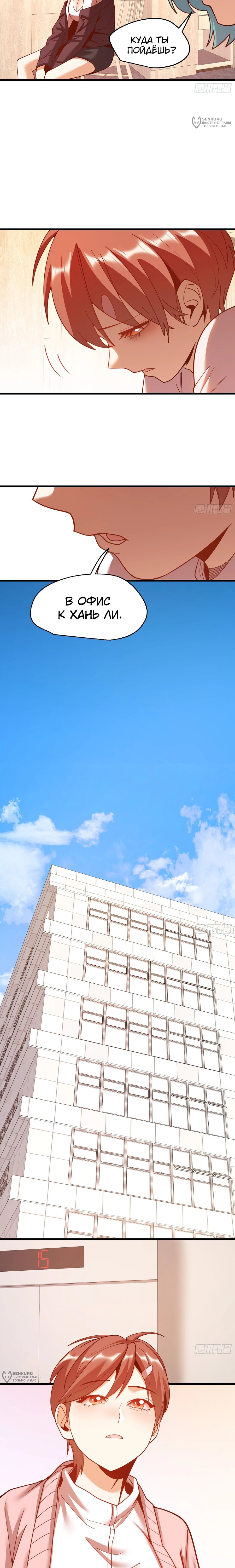 Манга Я буду королём в этой жизни - Глава 221 Страница 13