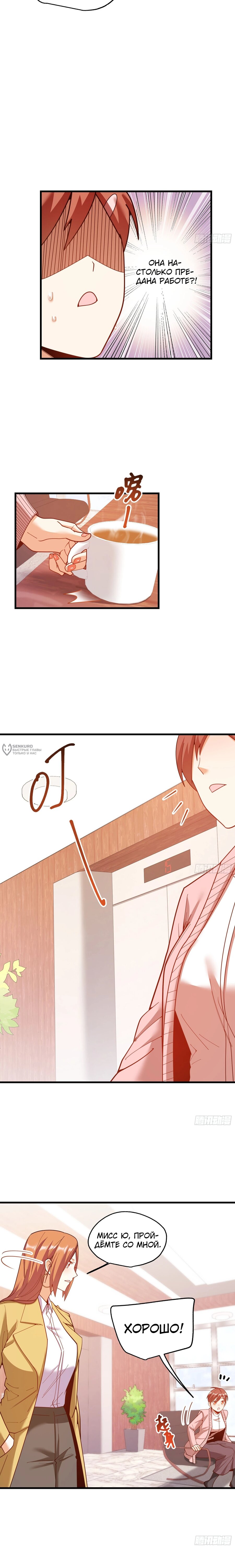 Манга Я буду королём в этой жизни - Глава 221 Страница 15