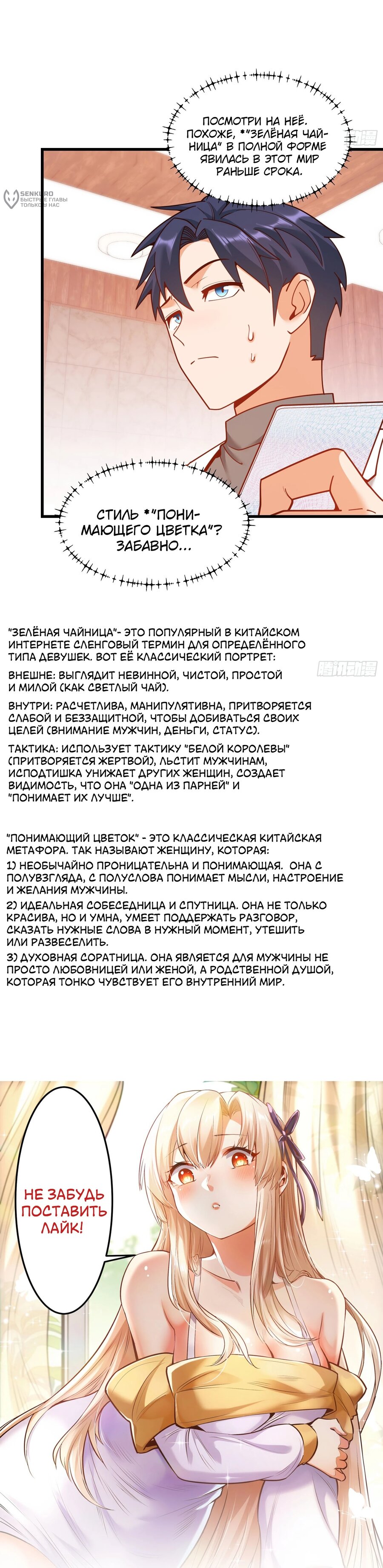 Манга Я буду королём в этой жизни - Глава 221 Страница 17