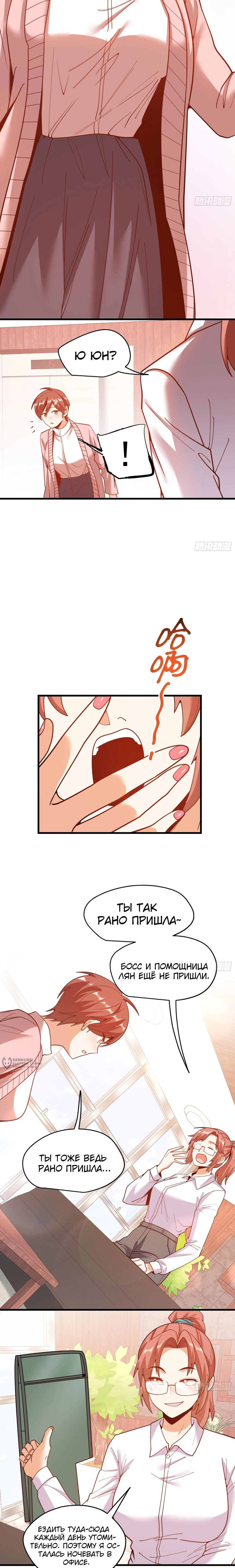 Манга Я буду королём в этой жизни - Глава 221 Страница 14