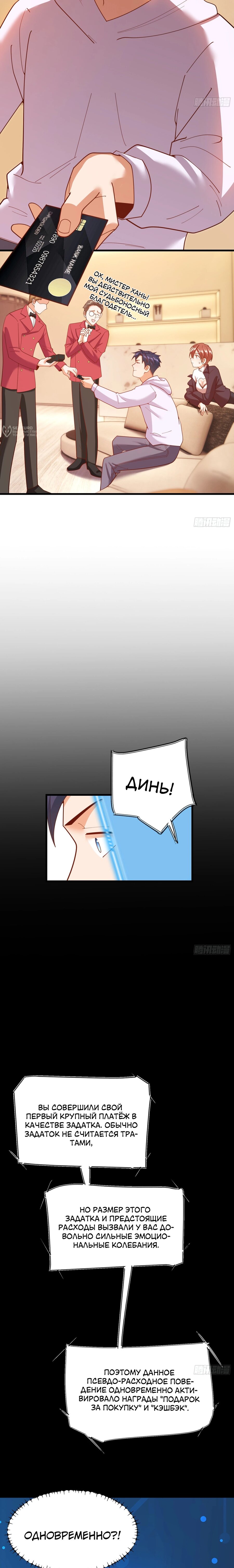 Манга Я буду королём в этой жизни - Глава 220 Страница 12