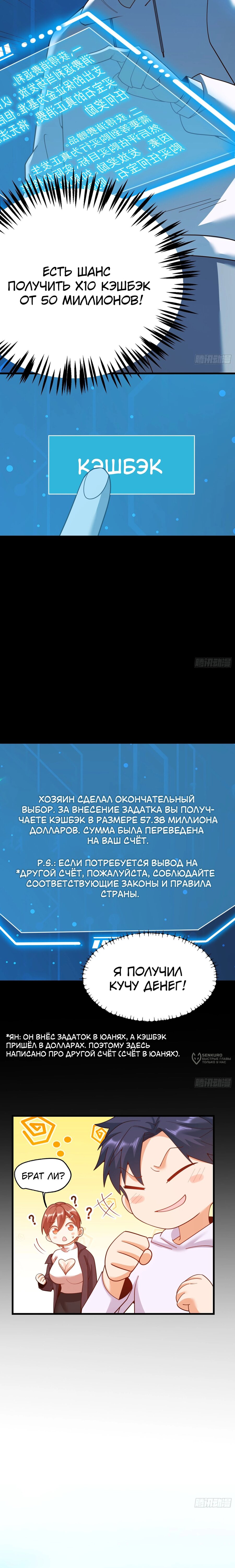 Манга Я буду королём в этой жизни - Глава 220 Страница 14