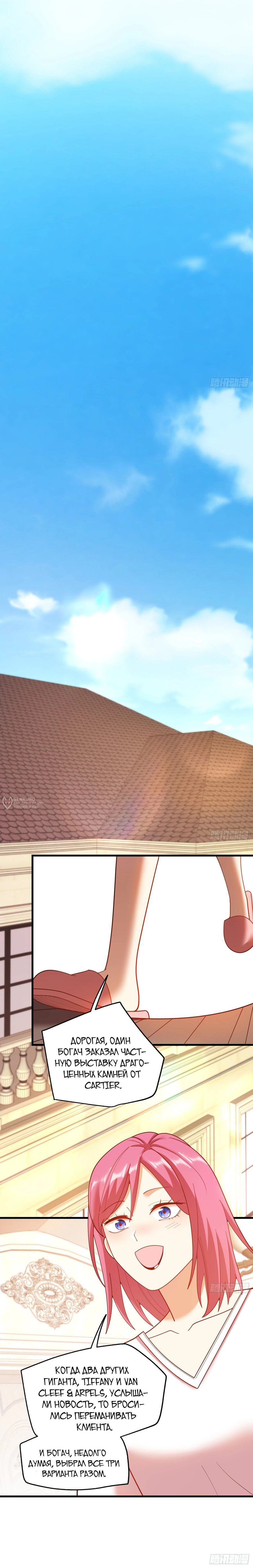 Манга Я буду королём в этой жизни - Глава 220 Страница 15