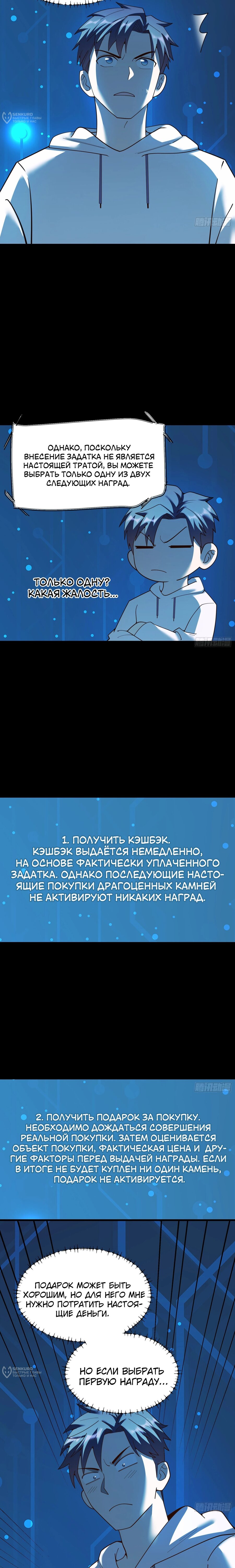 Манга Я буду королём в этой жизни - Глава 220 Страница 13