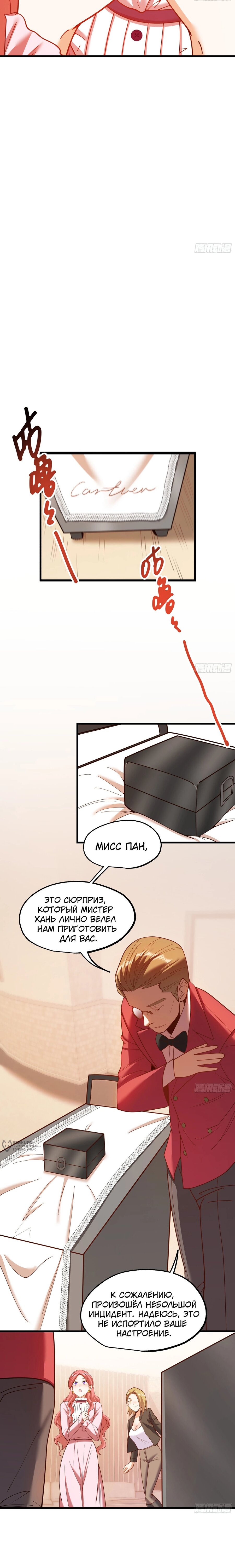 Манга Я буду королём в этой жизни - Глава 226 Страница 10